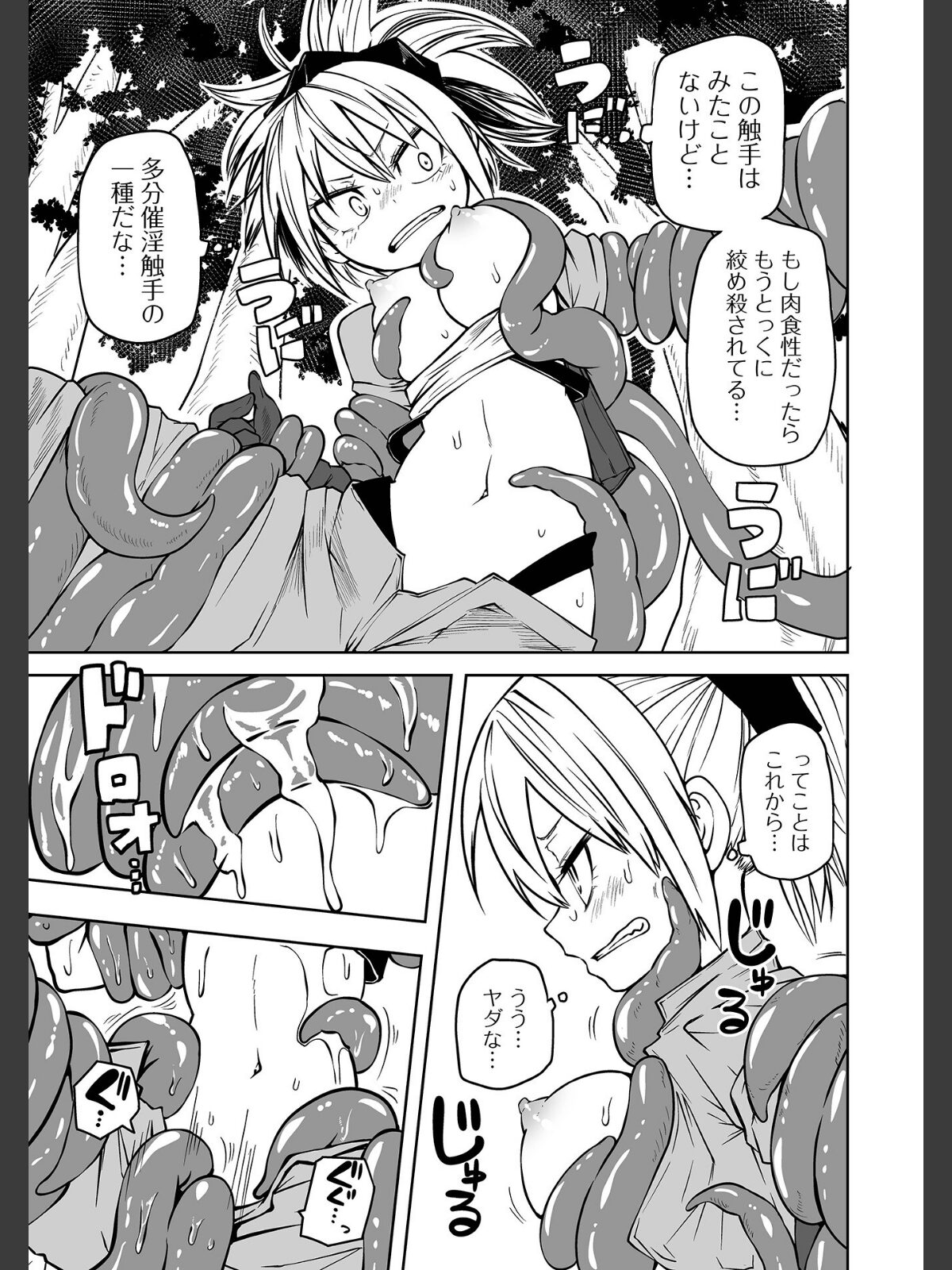 降臨！悪魔フレンズ 【デジタル特装版】のサンプル画像