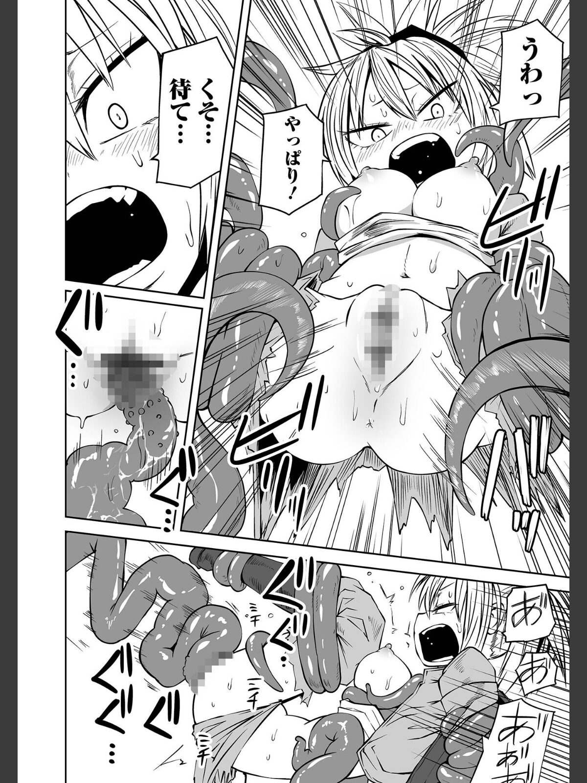 降臨！悪魔フレンズ 【デジタル特装版】のサンプル画像