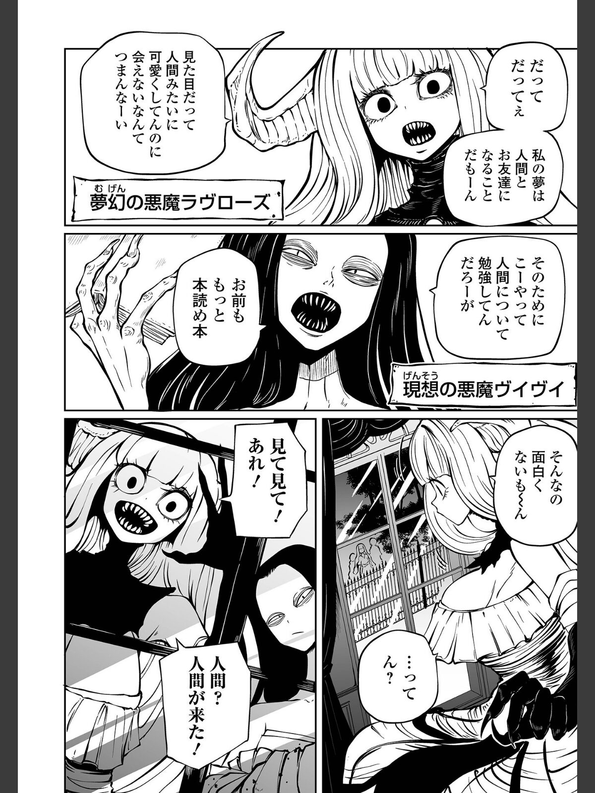 降臨！悪魔フレンズ 【デジタル特装版】のサンプル画像