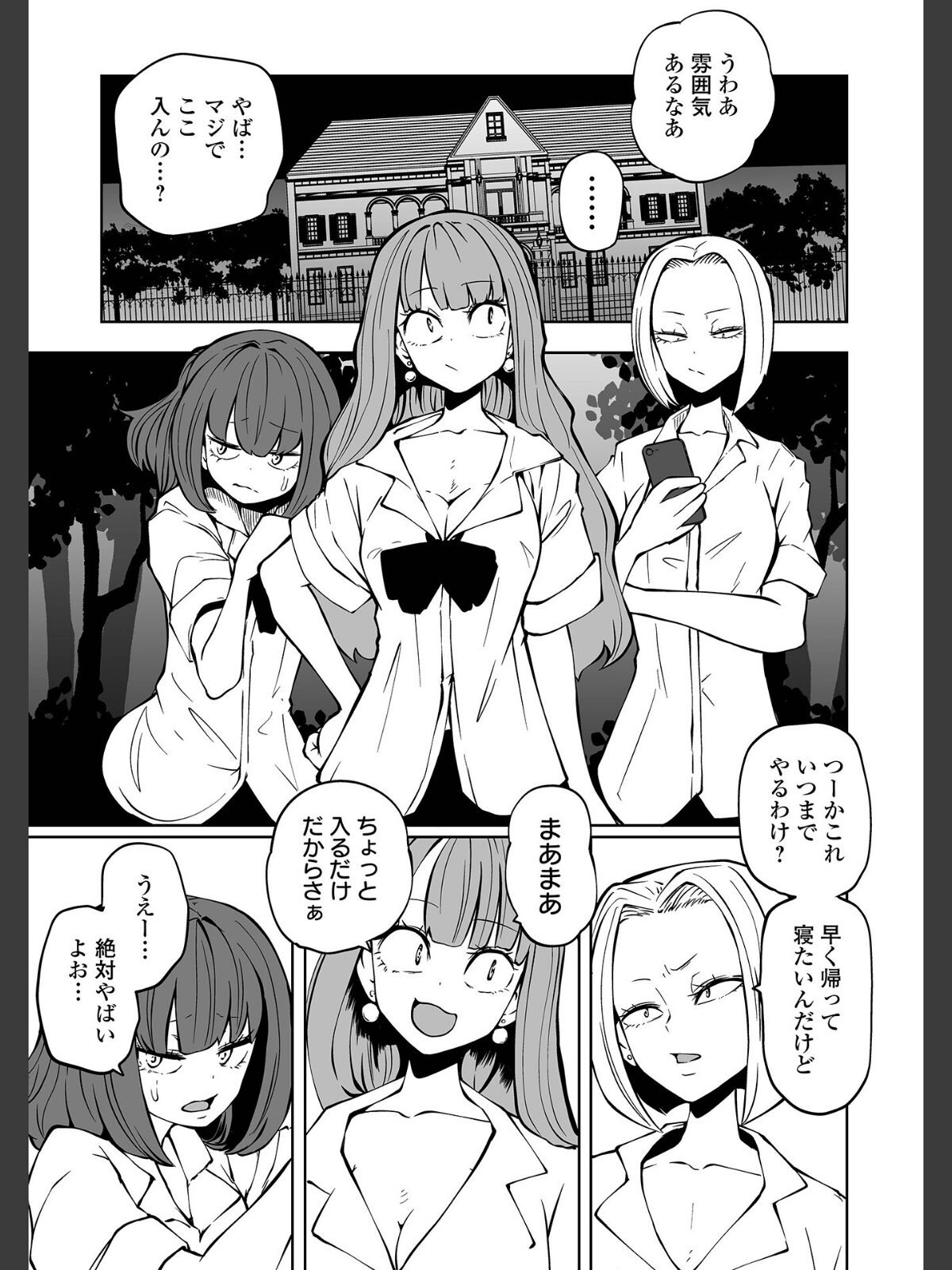 降臨！悪魔フレンズ 【デジタル特装版】のサンプル画像
