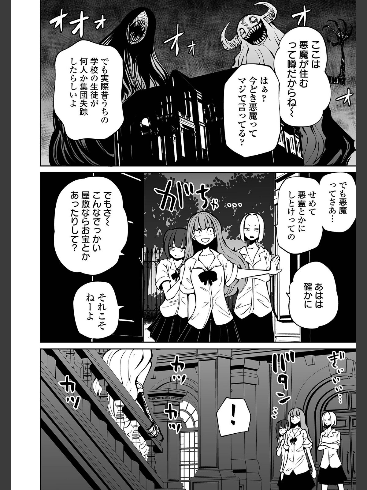 降臨！悪魔フレンズ 【デジタル特装版】のサンプル画像