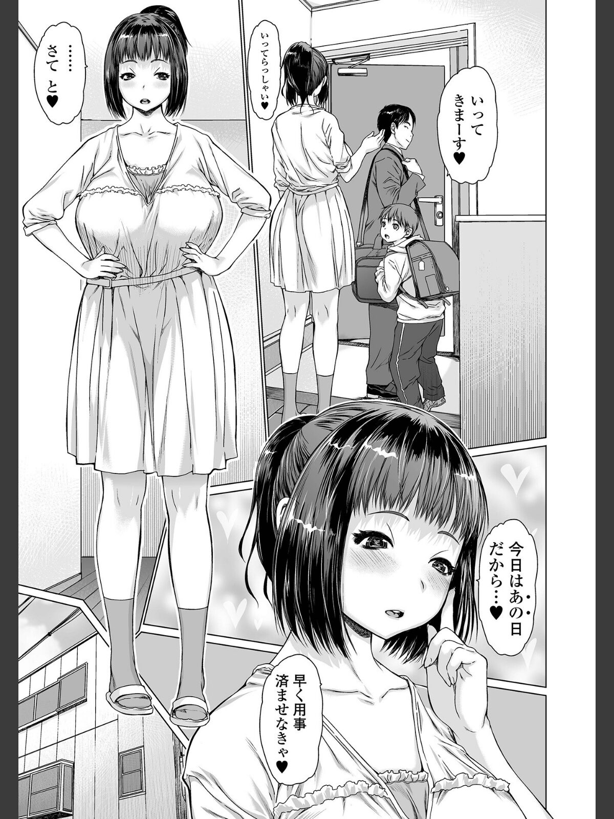 メスシコ ーあたしを全身でイかせてーのサンプル画像