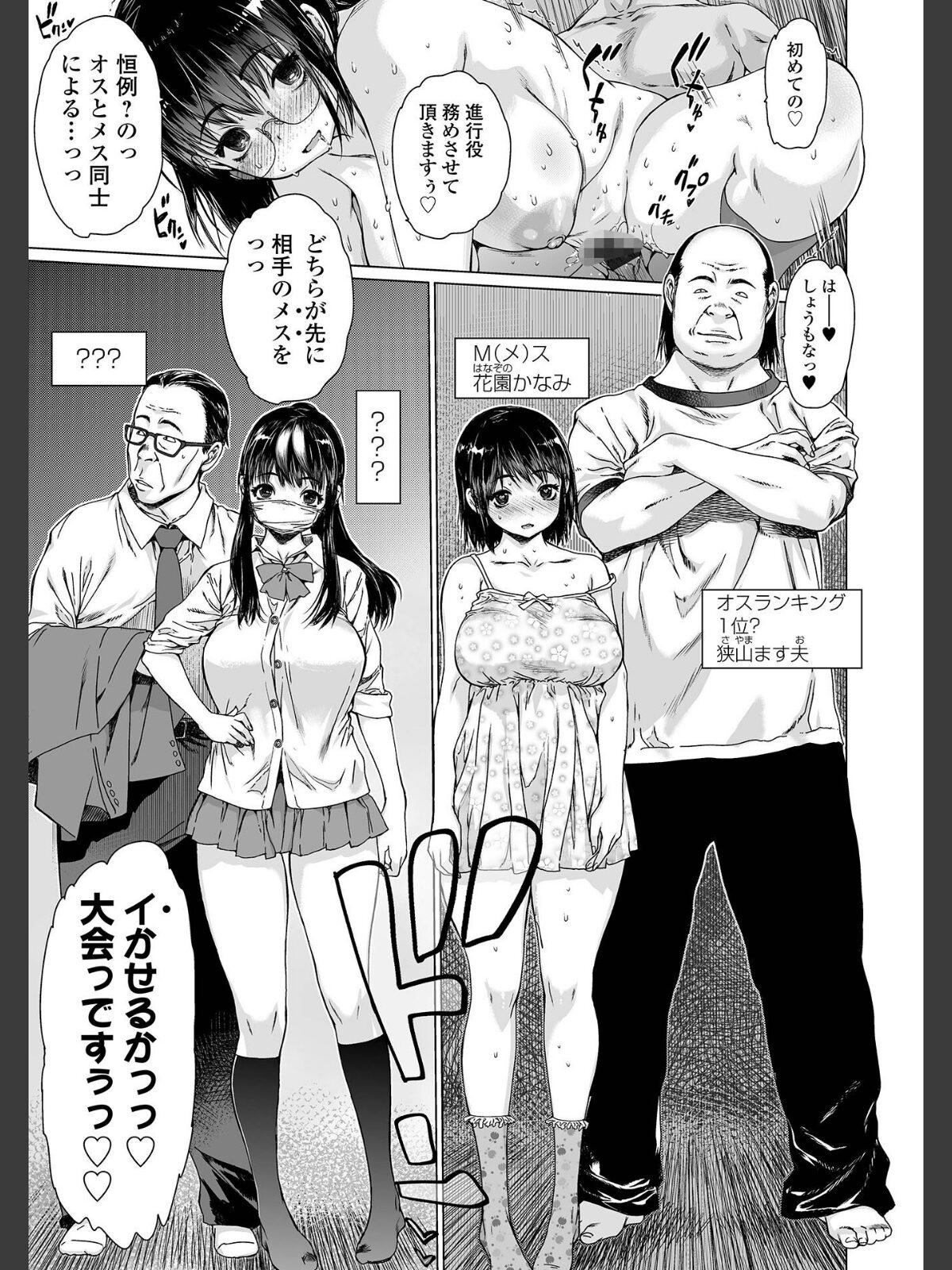 メスシコ ーあたしを全身でイかせてーのサンプル画像