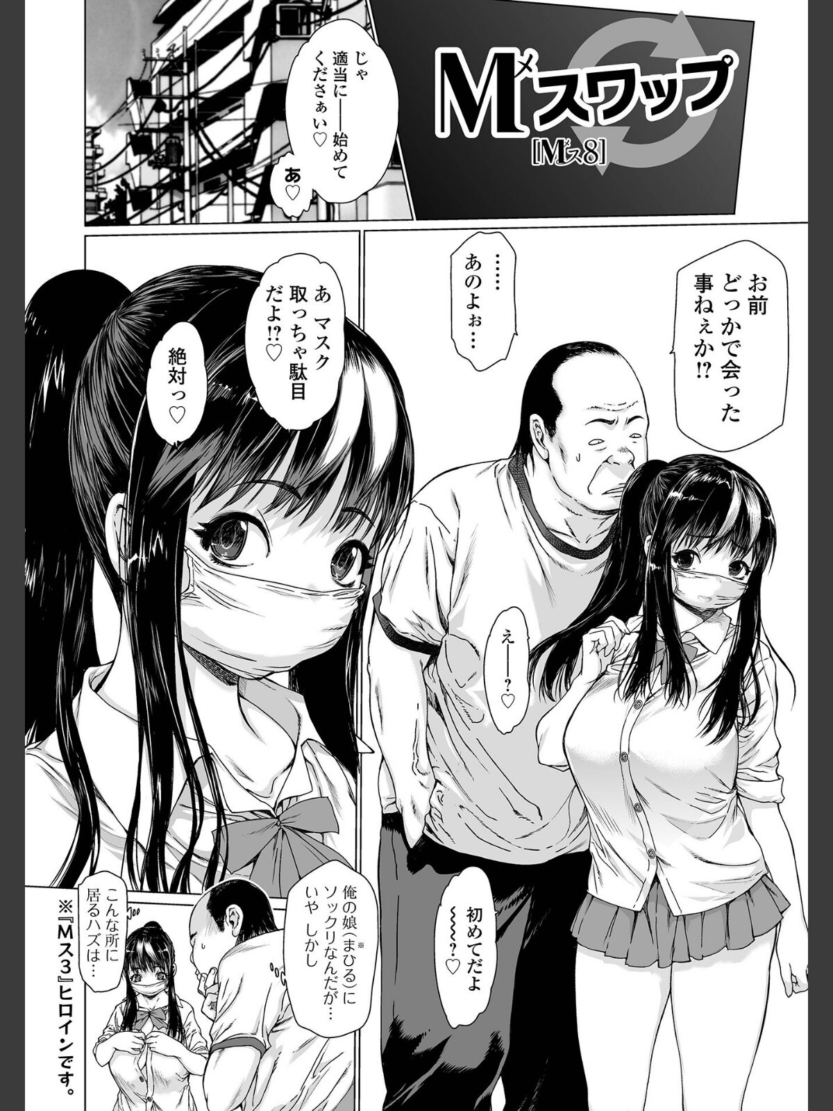 メスシコ ーあたしを全身でイかせてーのサンプル画像