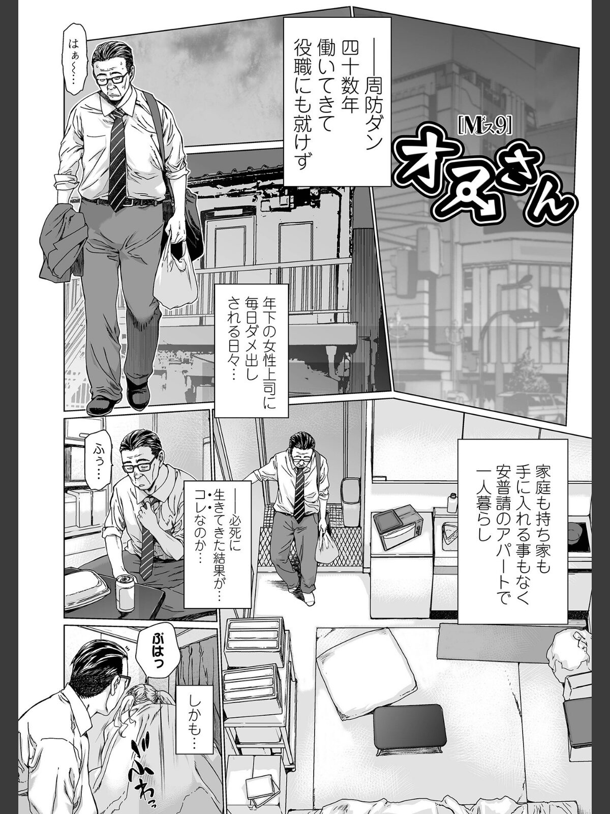 メスシコ ーあたしを全身でイかせてーのサンプル画像