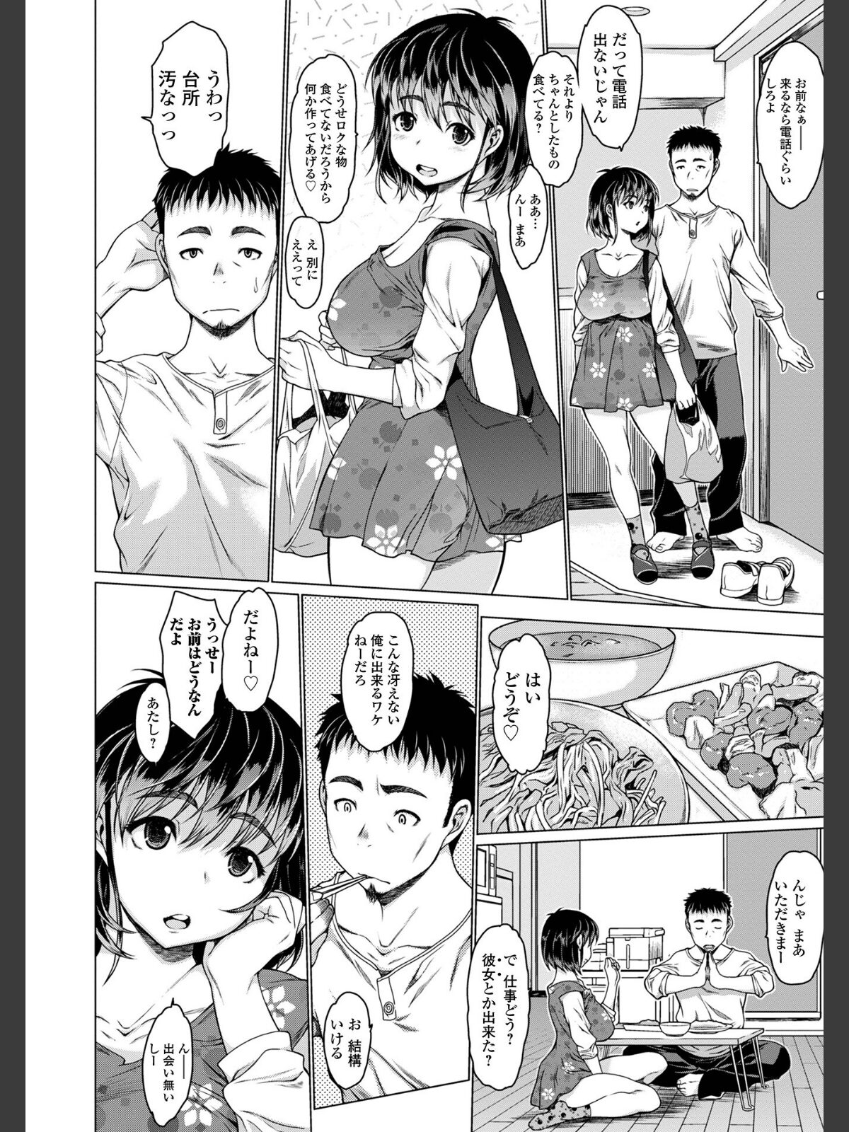 メスシコ ーあたしを全身でイかせてーのサンプル画像