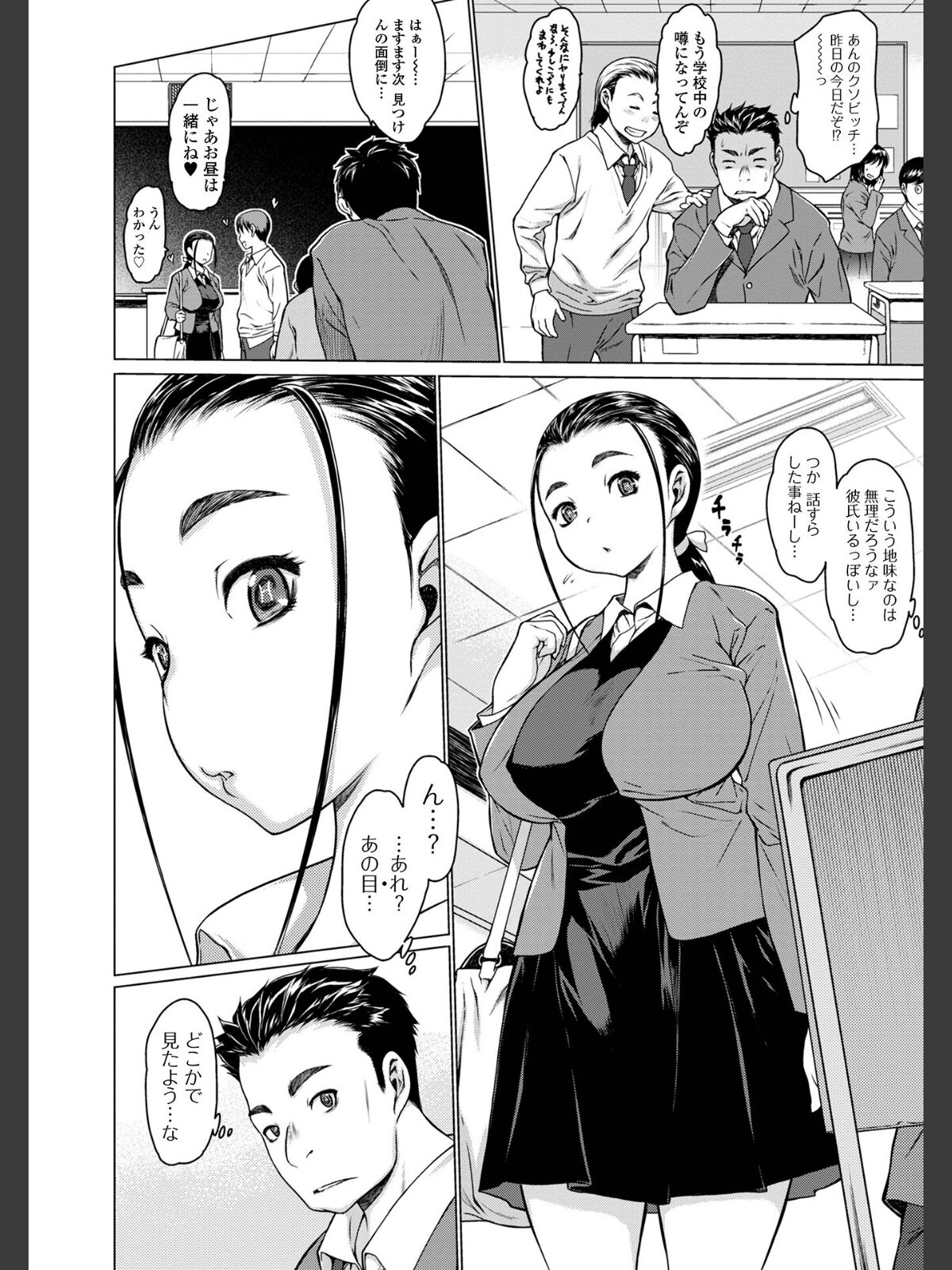 メスシコ ーあたしを全身でイかせてーのサンプル画像