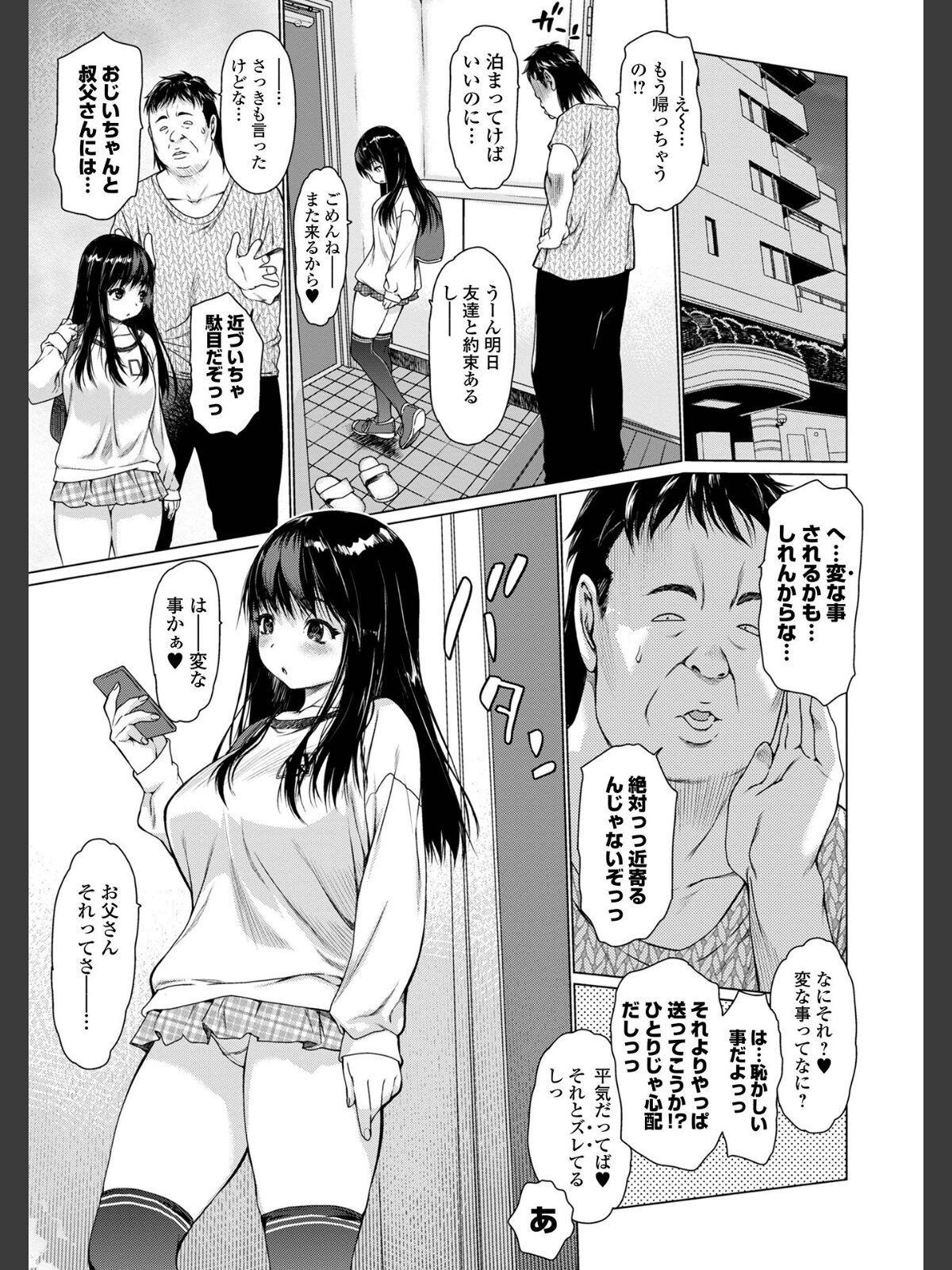 メスシコ ーあたしを全身でイかせてーのサンプル画像