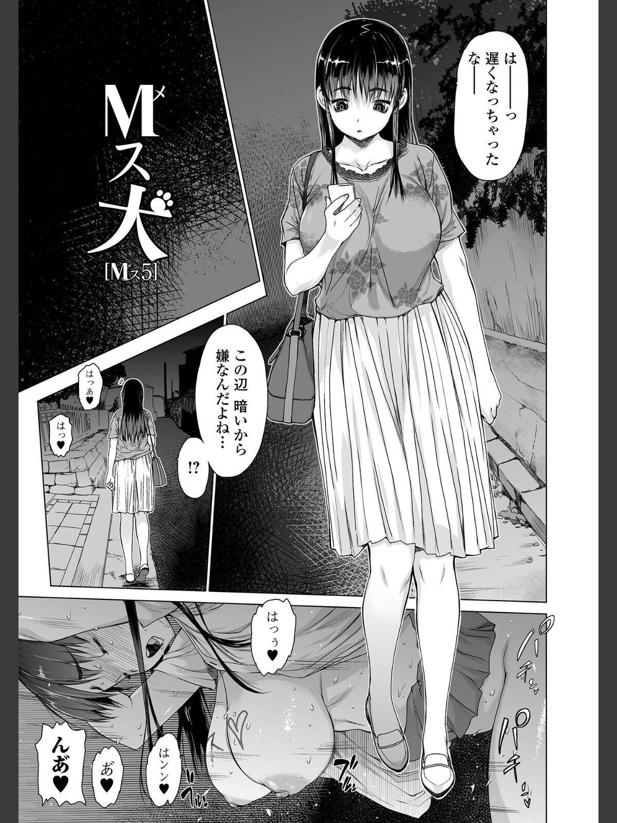 メスシコ ーあたしを全身でイかせてーのサンプル画像
