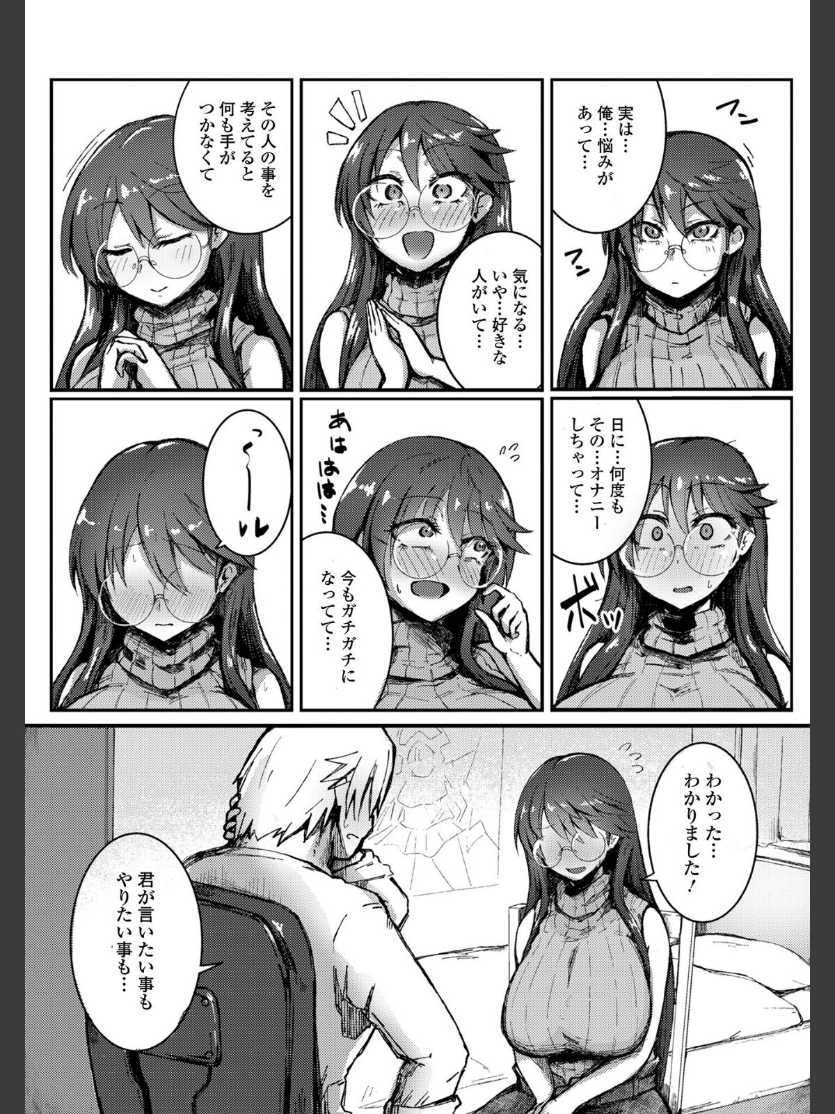 Web配信月刊隣の気になる奥さん vol.109のサンプル画像