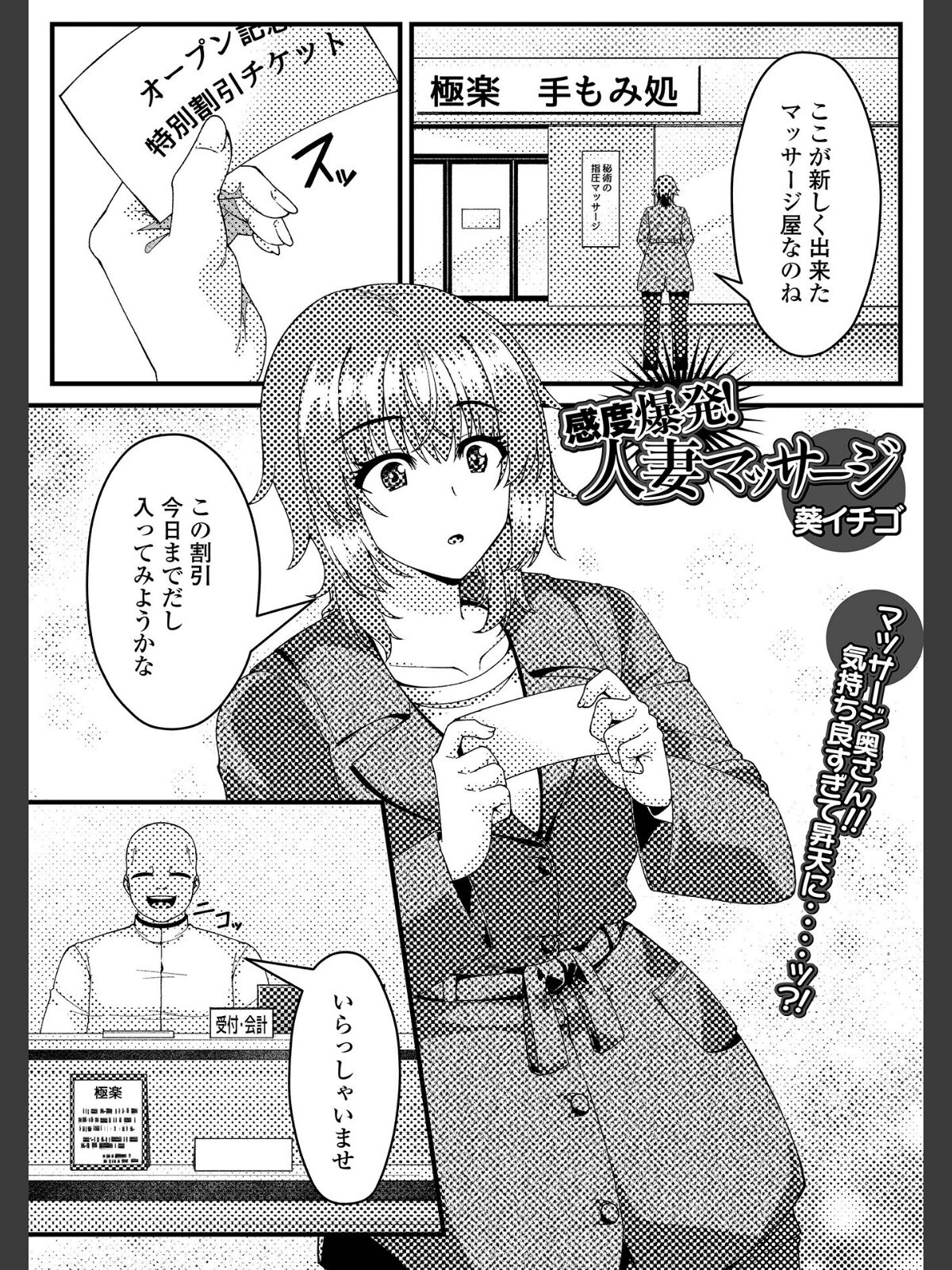 Web配信月刊隣の気になる奥さん vol.109のサンプル画像