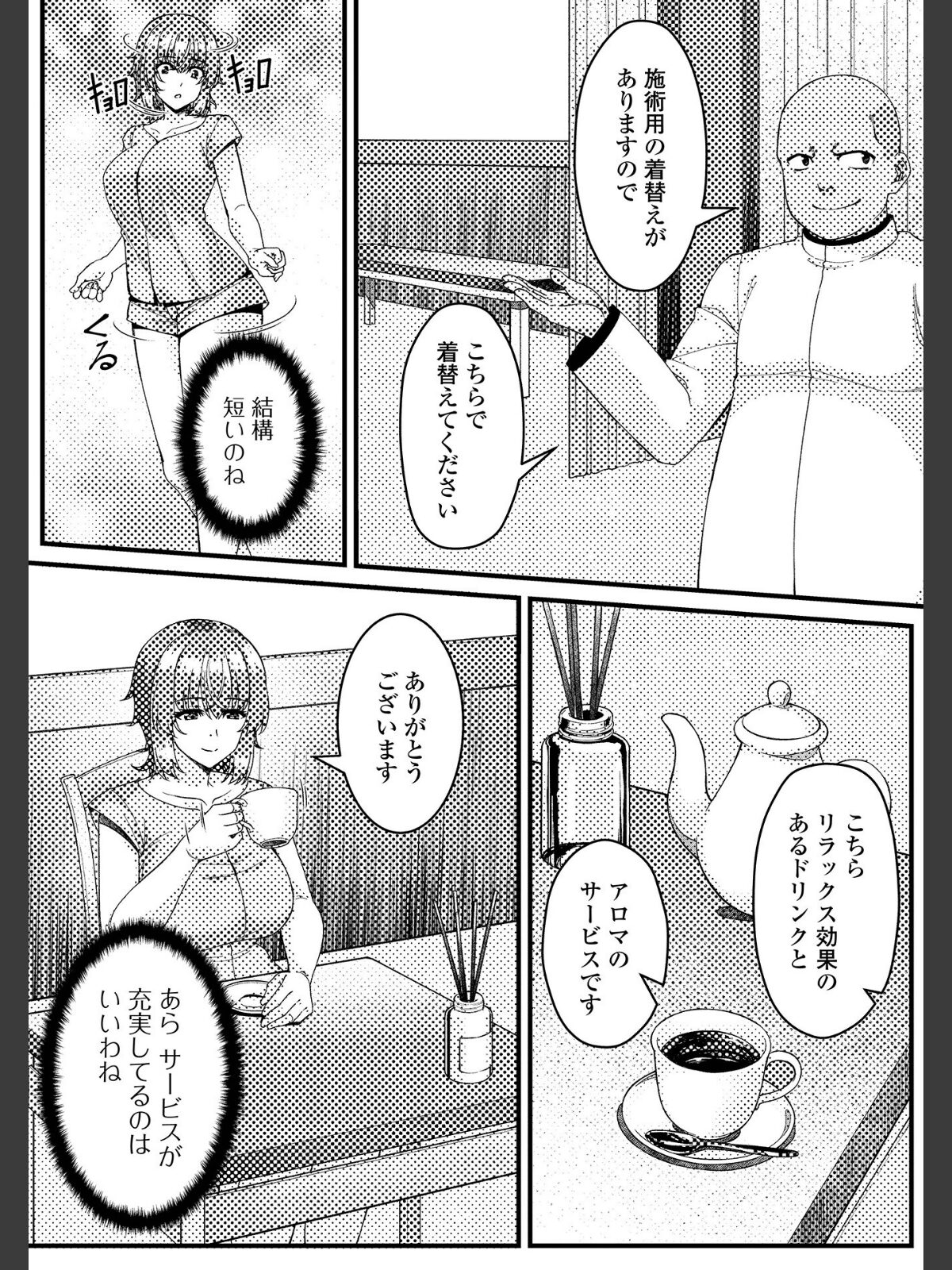 Web配信月刊隣の気になる奥さん vol.109のサンプル画像