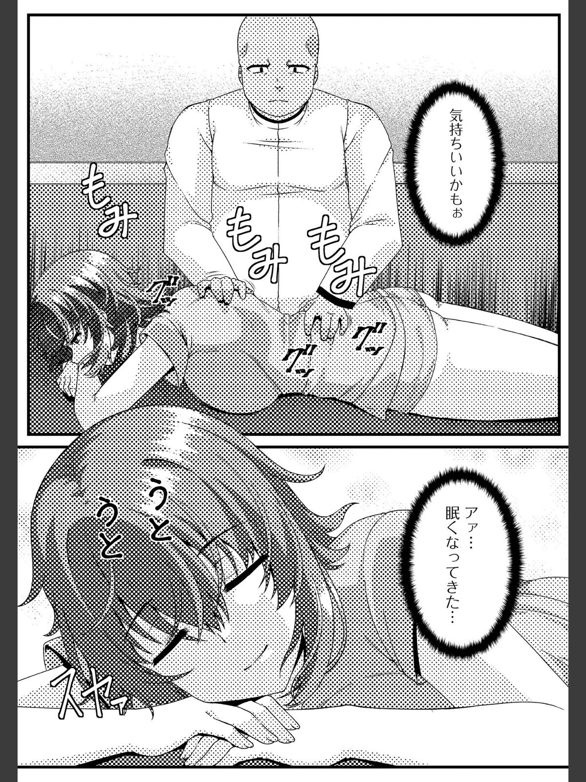 Web配信月刊隣の気になる奥さん vol.109のサンプル画像