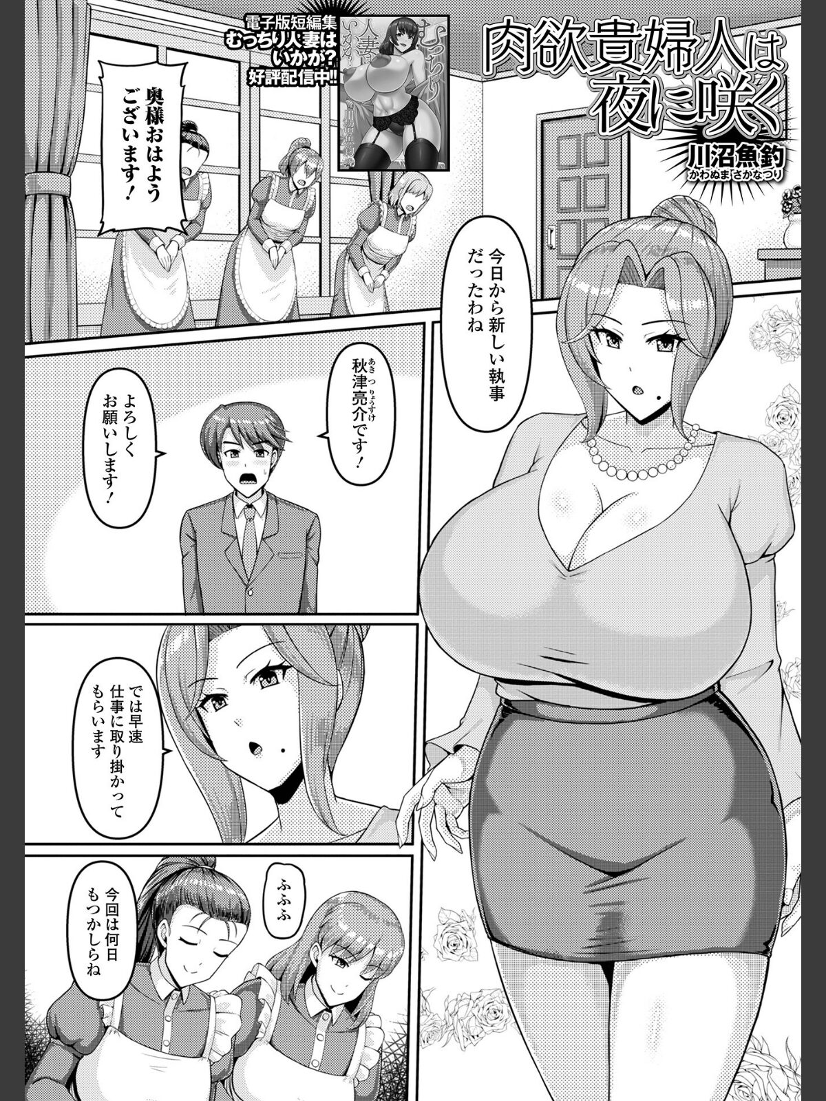 Web配信月刊隣の気になる奥さん vol.109のサンプル画像