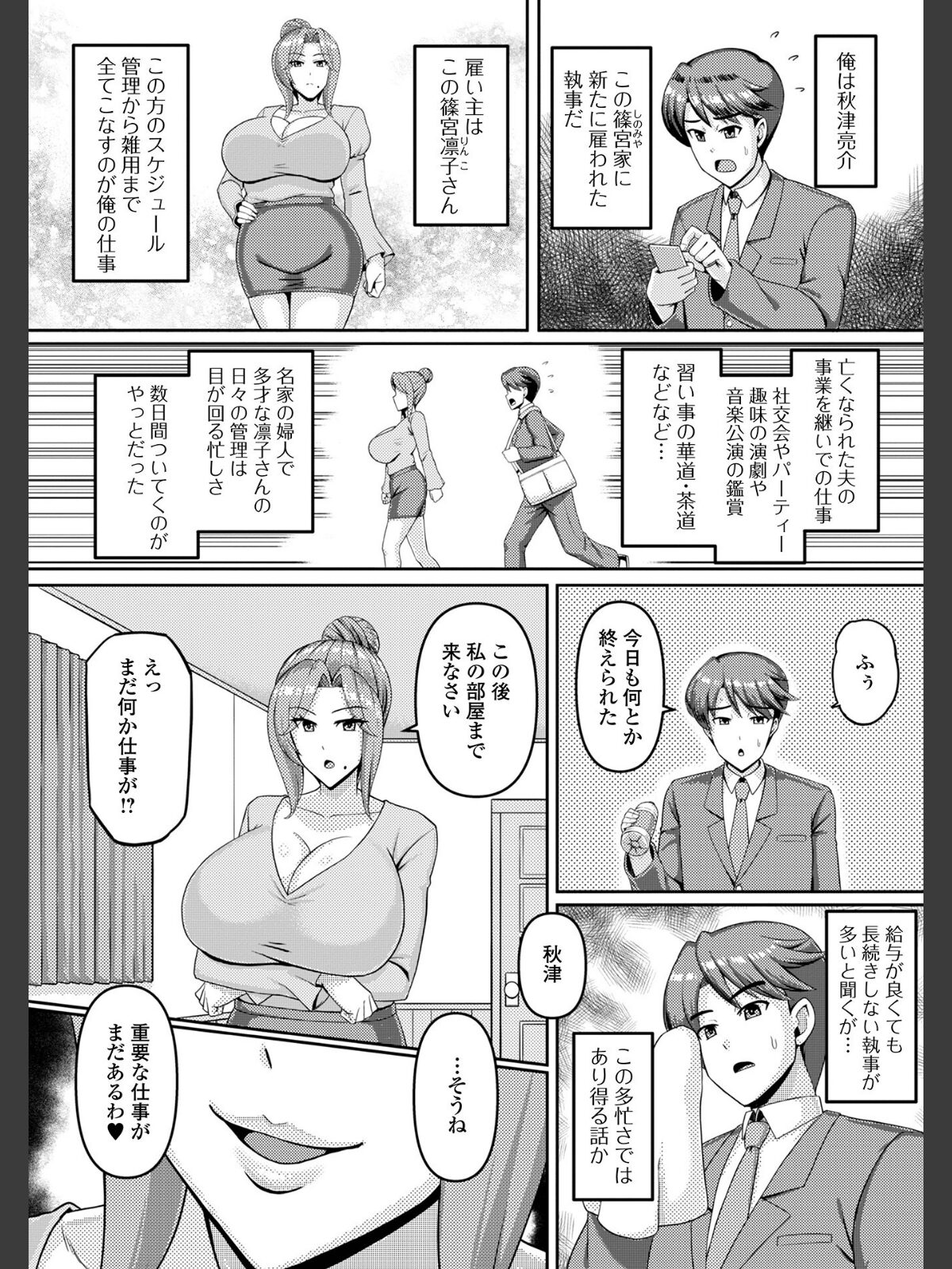 Web配信月刊隣の気になる奥さん vol.109のサンプル画像