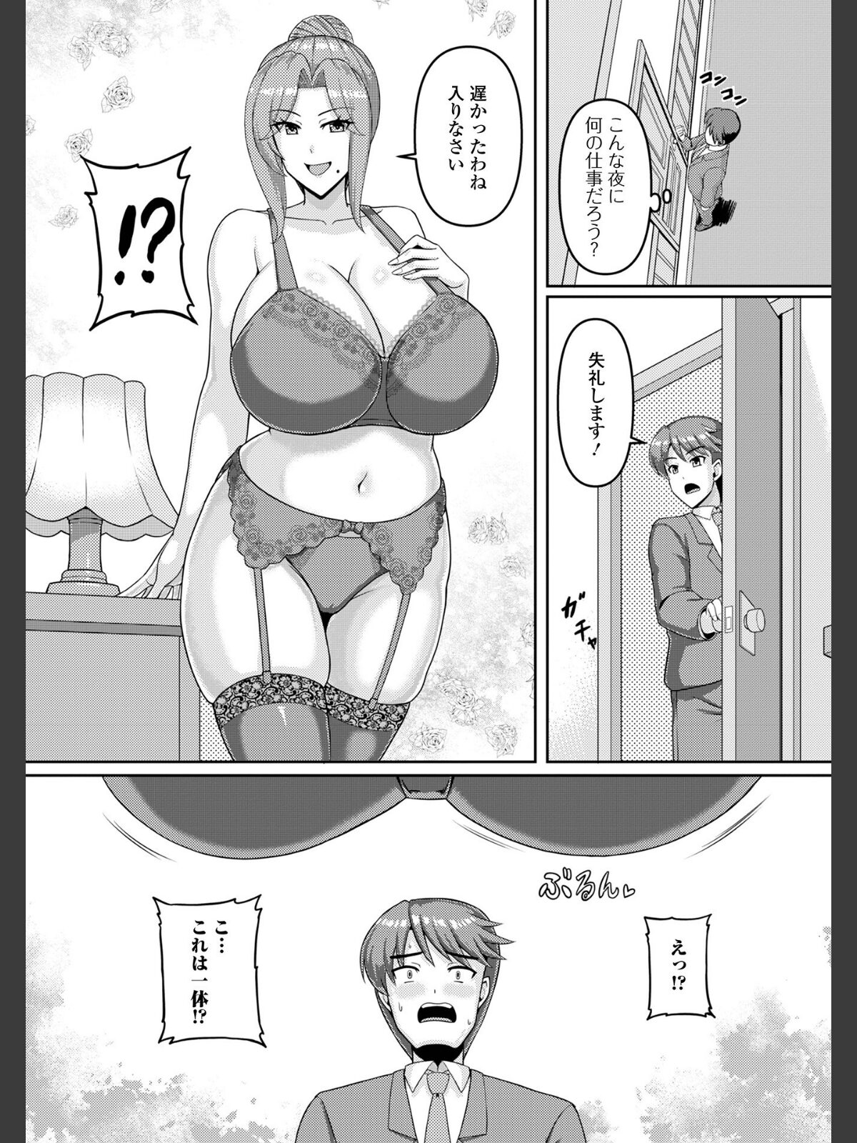 Web配信月刊隣の気になる奥さん vol.109のサンプル画像