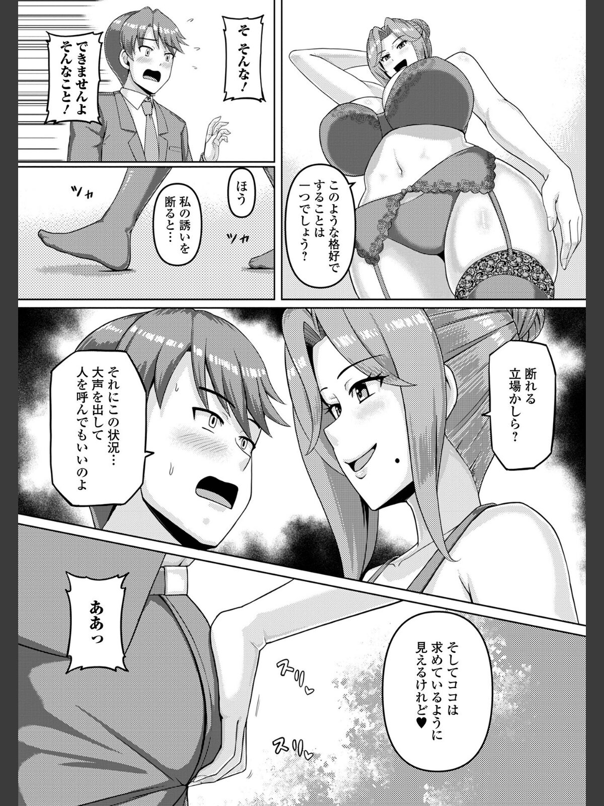 Web配信月刊隣の気になる奥さん vol.109のサンプル画像