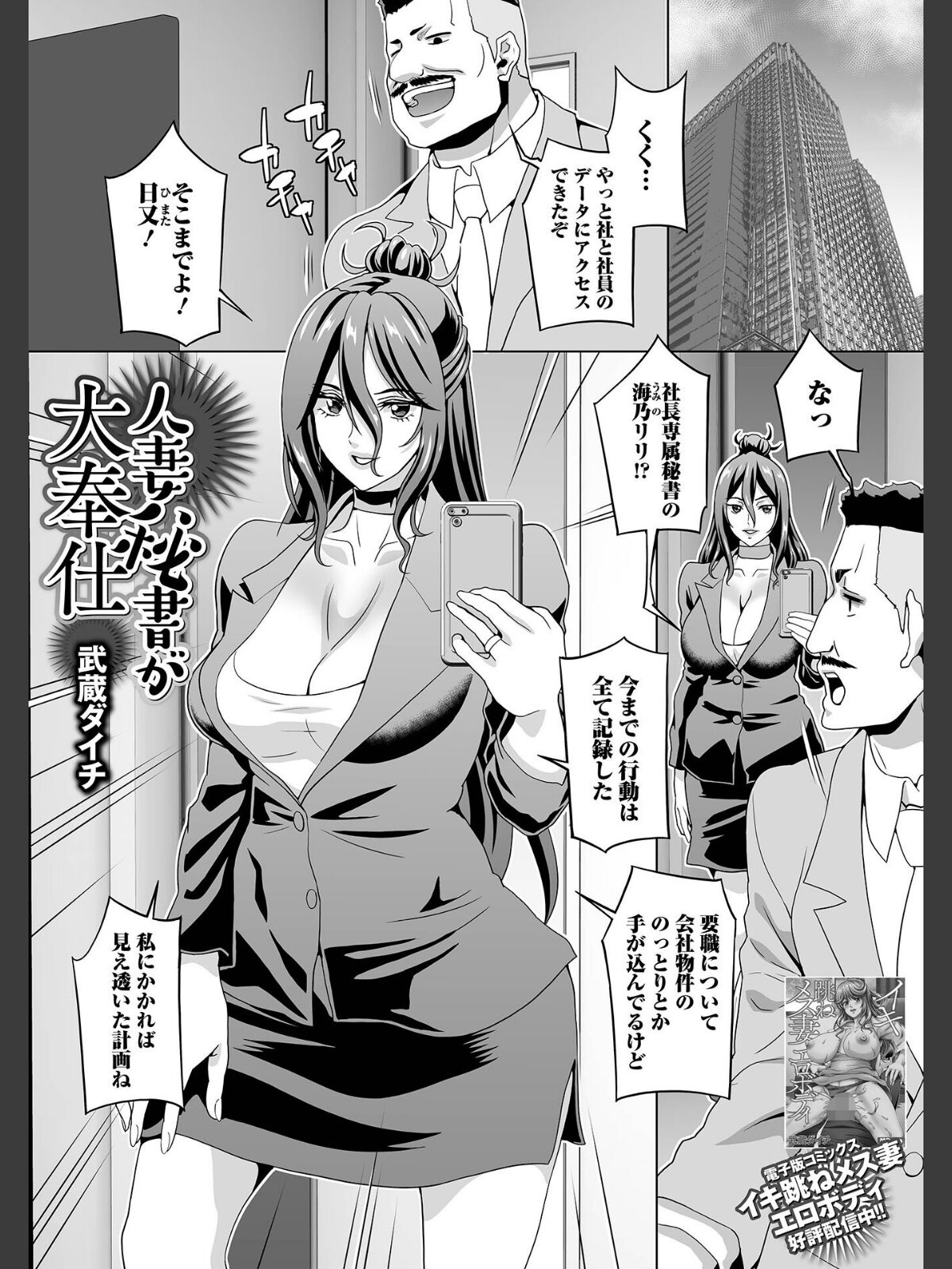 Web配信月刊隣の気になる奥さん vol.109のサンプル画像