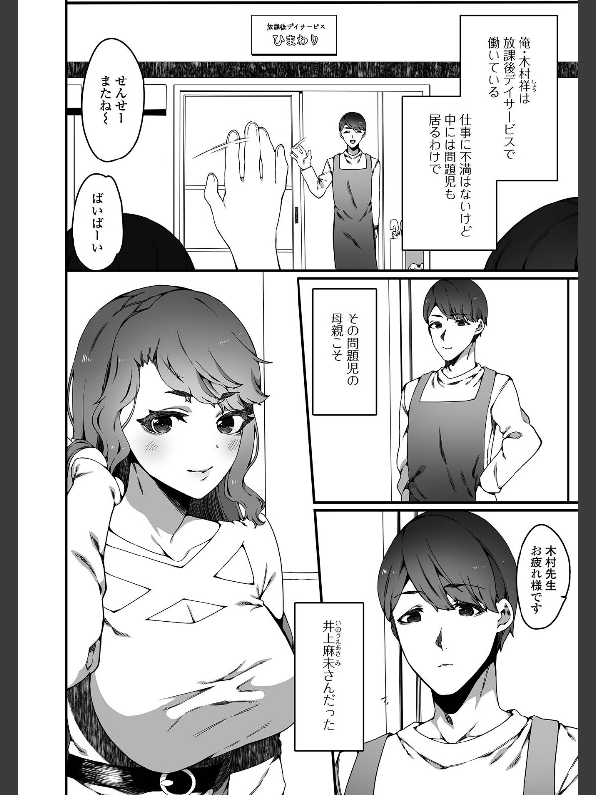 Web配信月刊隣の気になる奥さん vol.109のサンプル画像