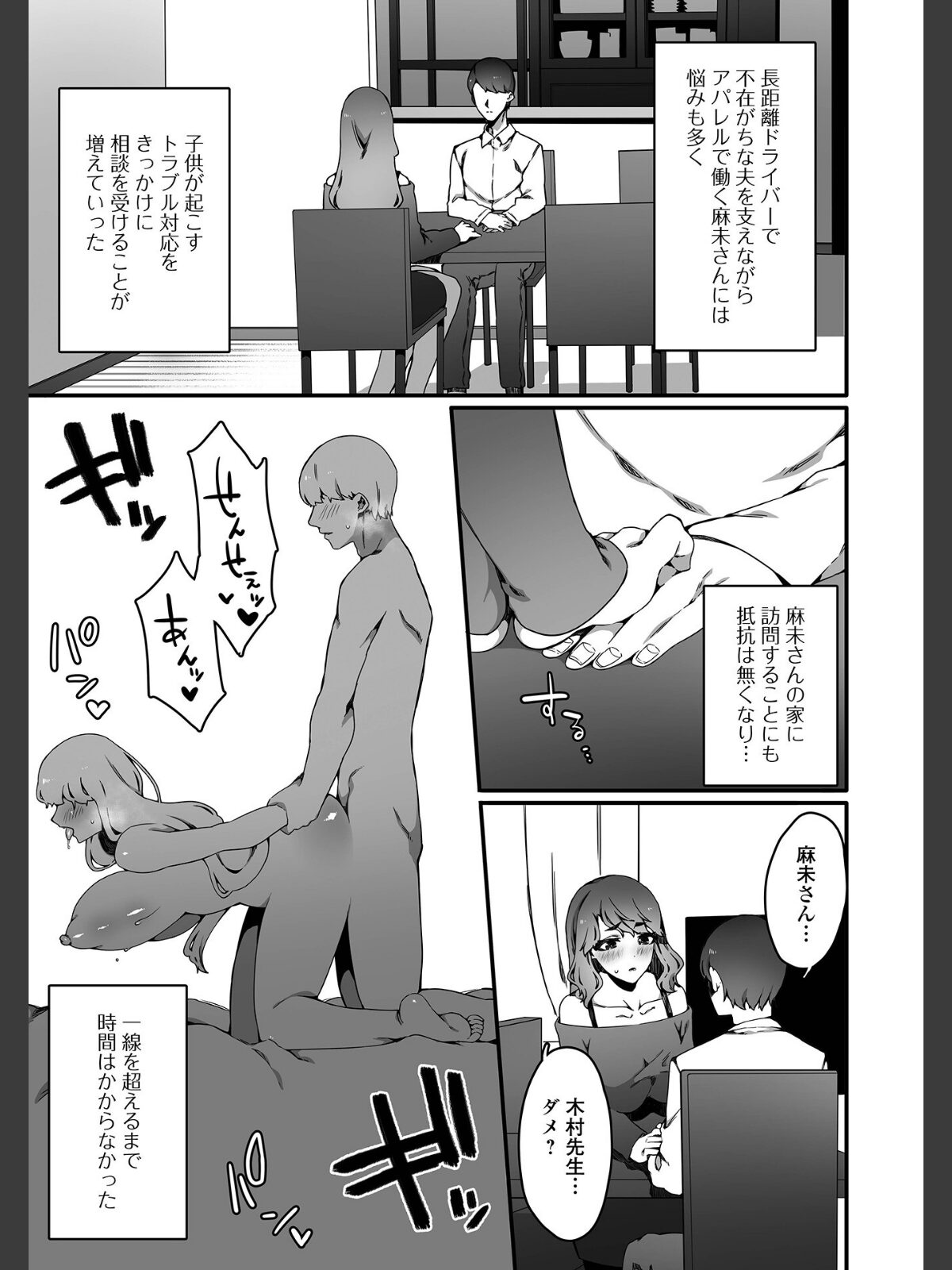 Web配信月刊隣の気になる奥さん vol.109のサンプル画像