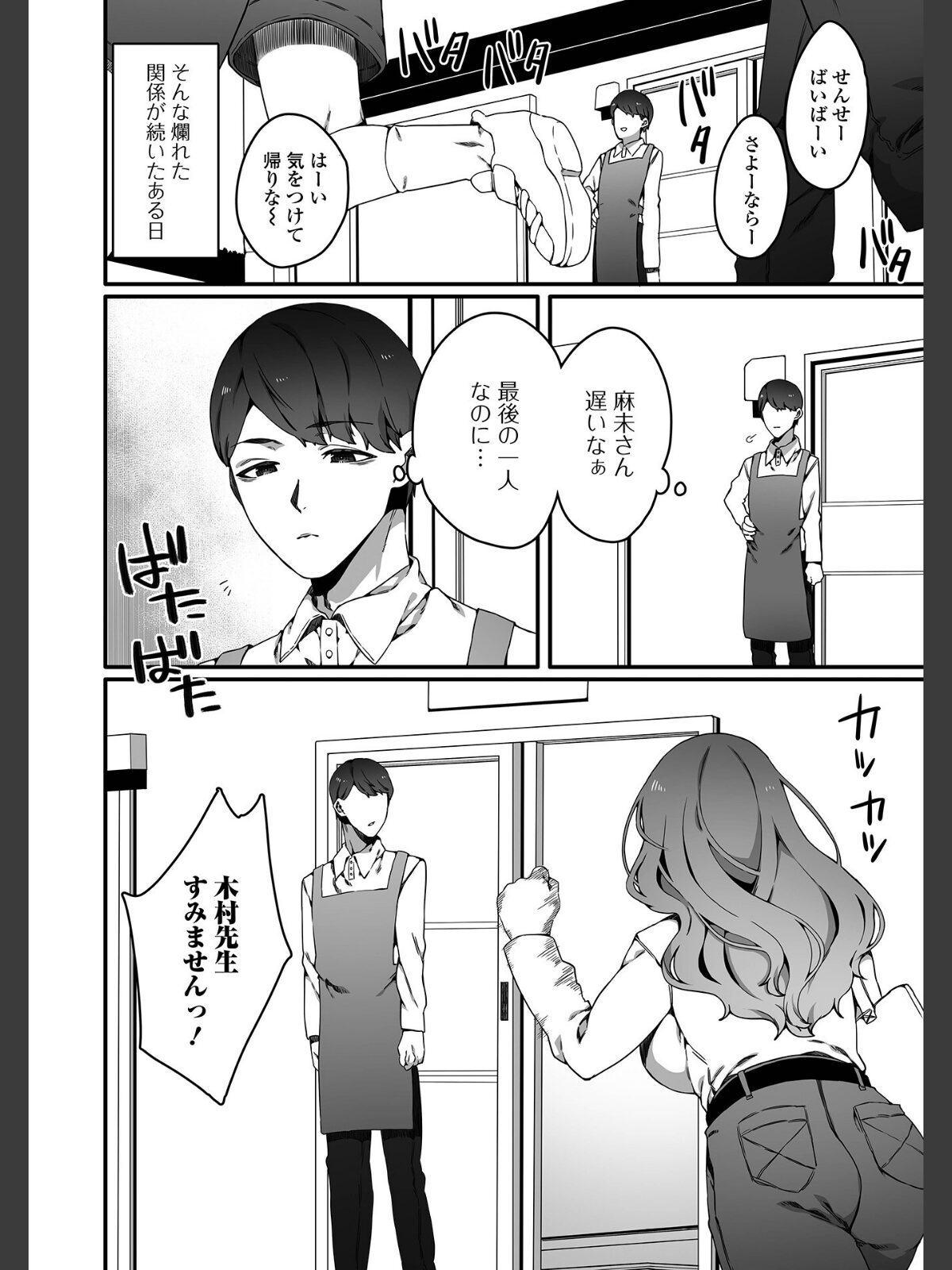 Web配信月刊隣の気になる奥さん vol.109のサンプル画像