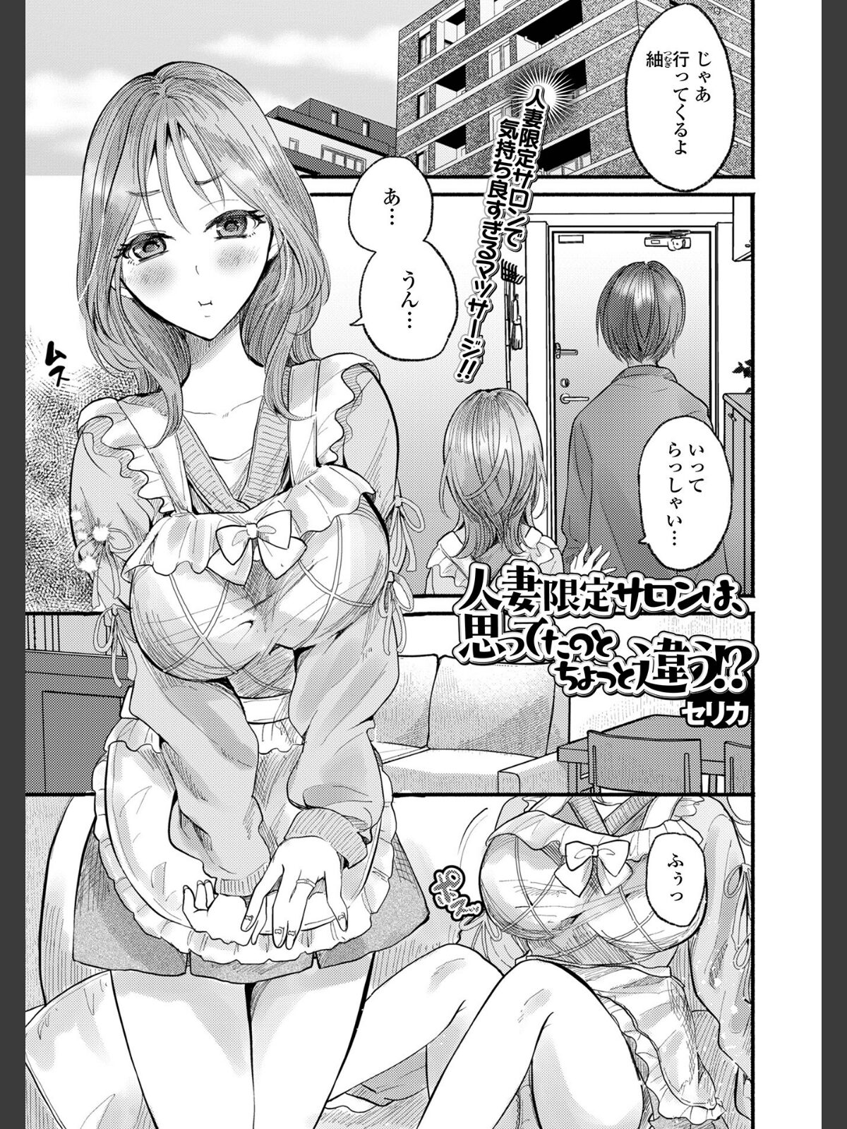 Web配信月刊隣の気になる奥さん vol.109のサンプル画像