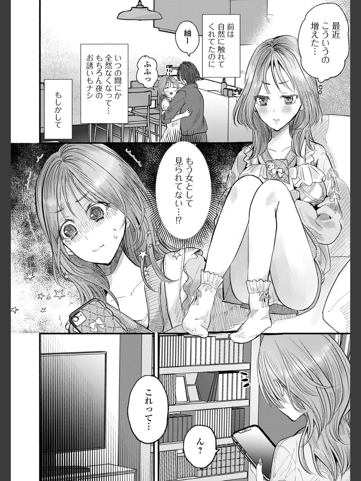Web配信月刊隣の気になる奥さん vol.109のサンプル画像