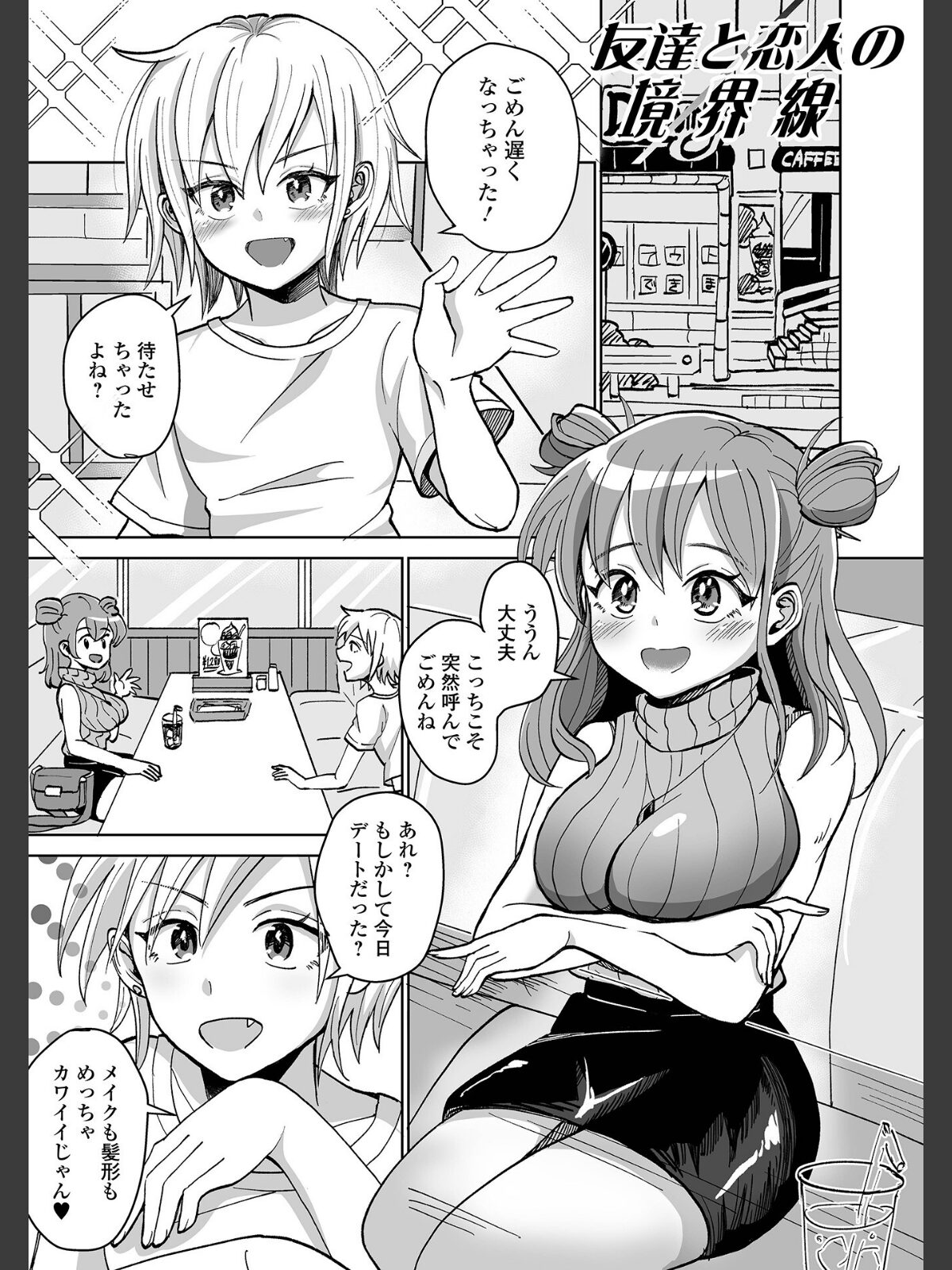 ふたラバ！のサンプル画像