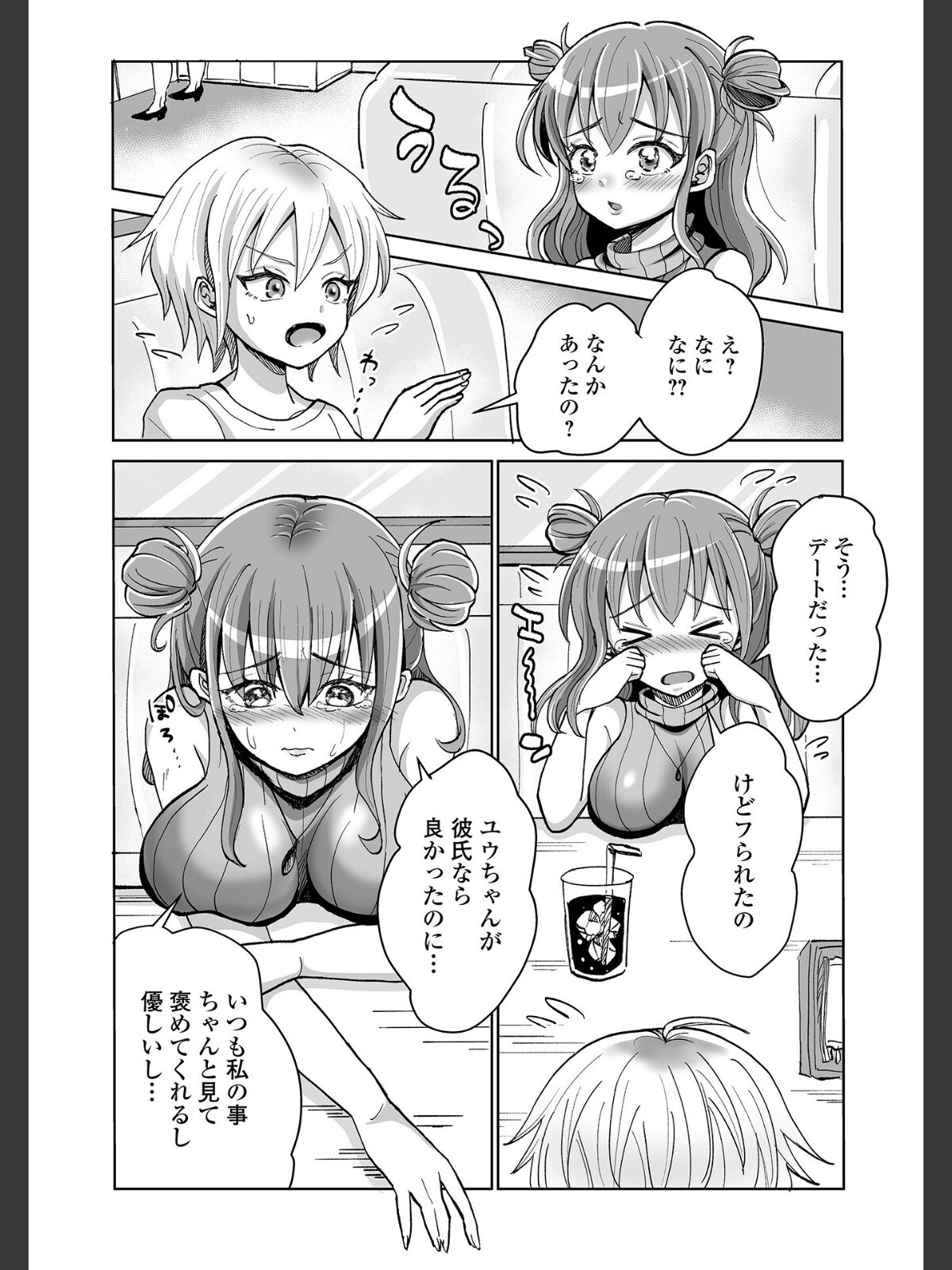 ふたラバ！のサンプル画像