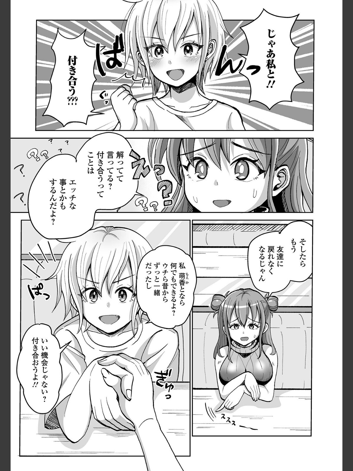 ふたラバ！のサンプル画像
