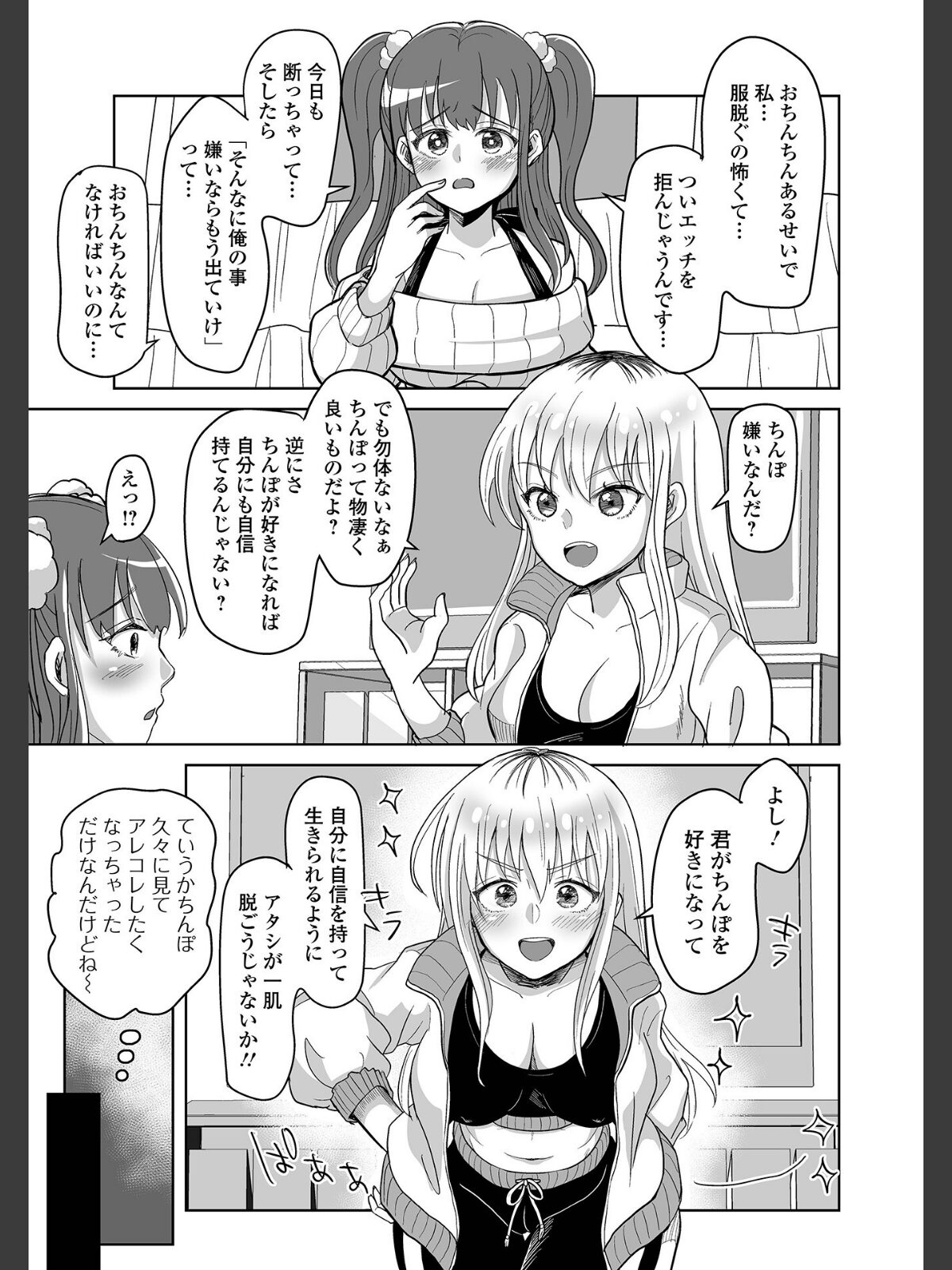 ふたラバ！のサンプル画像