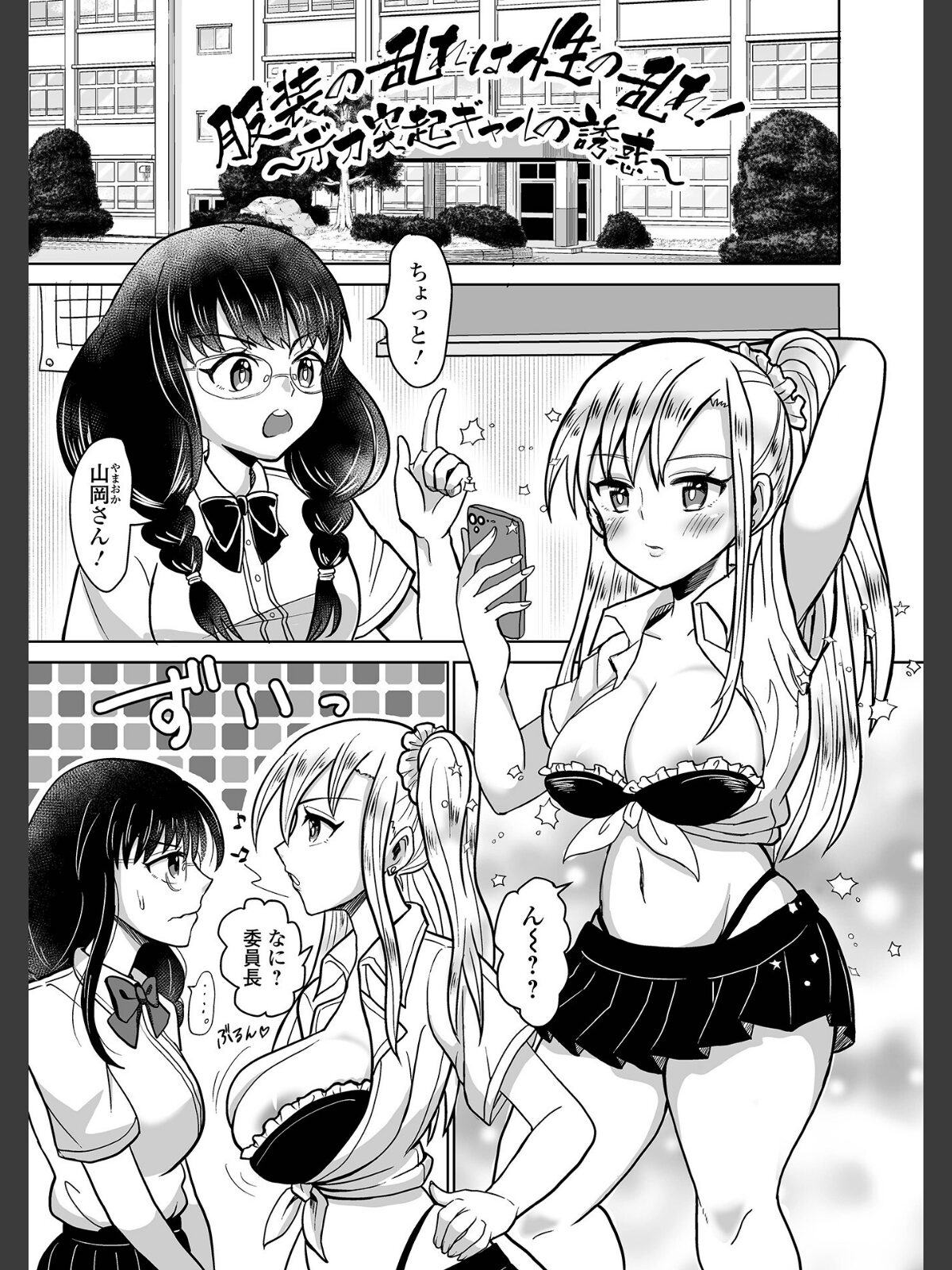 ふたラバ！のサンプル画像