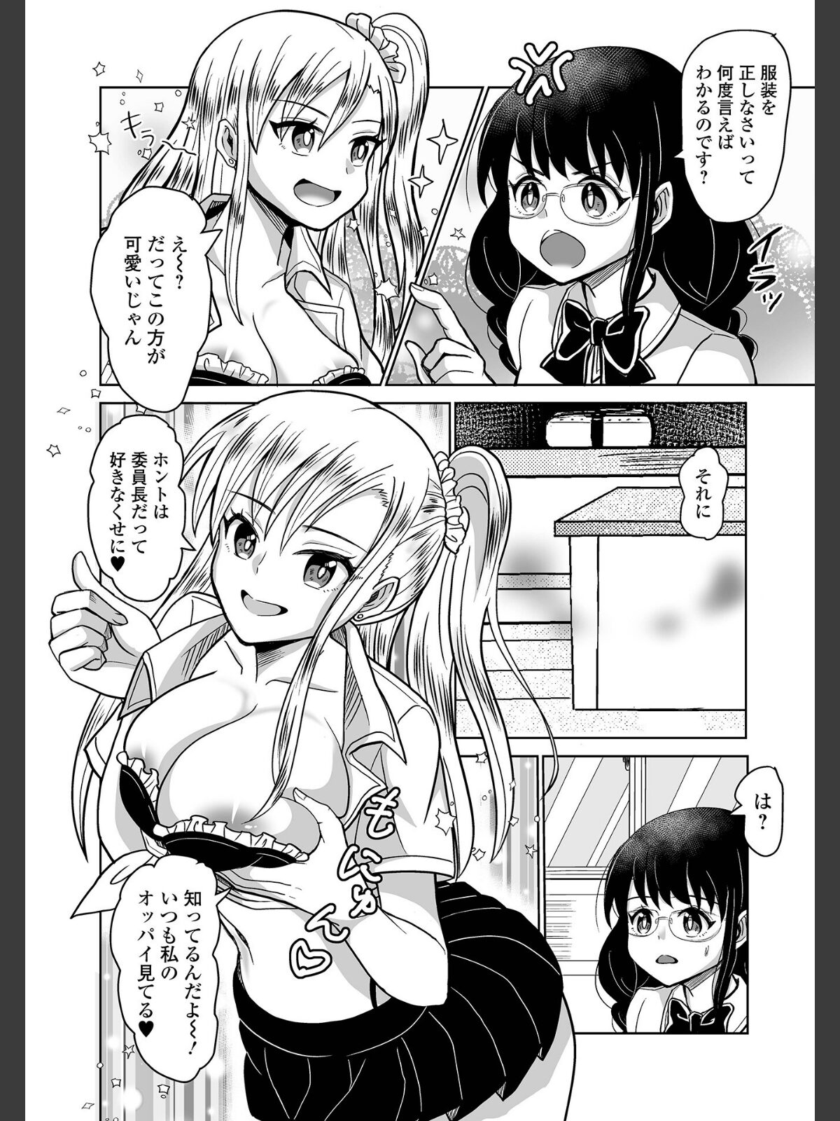 ふたラバ！のサンプル画像