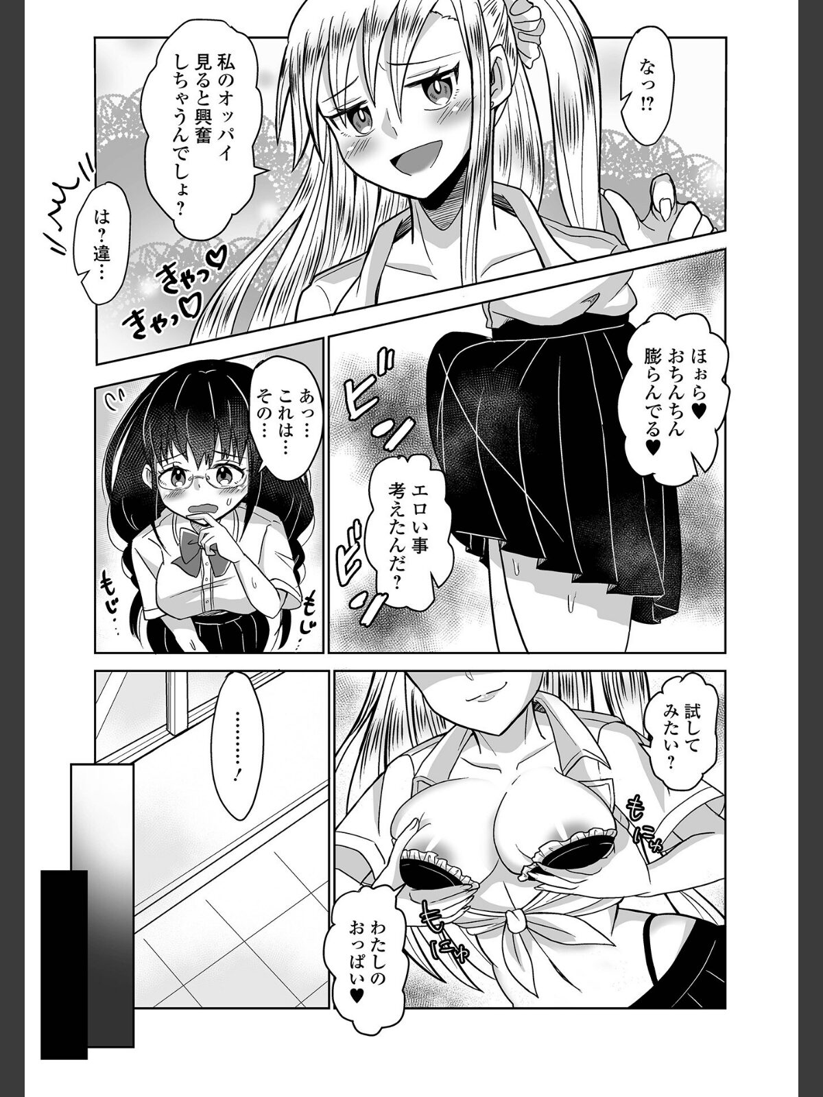 ふたラバ！のサンプル画像