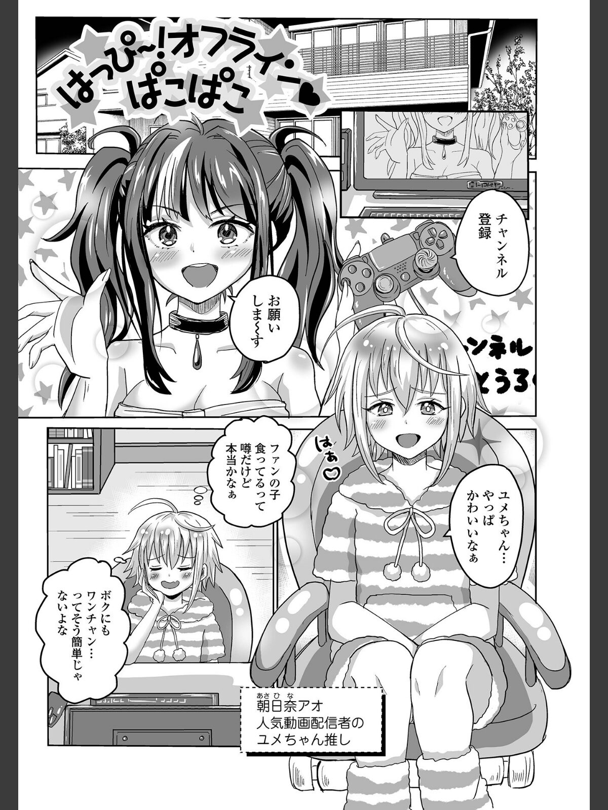 ふたラバ！のサンプル画像