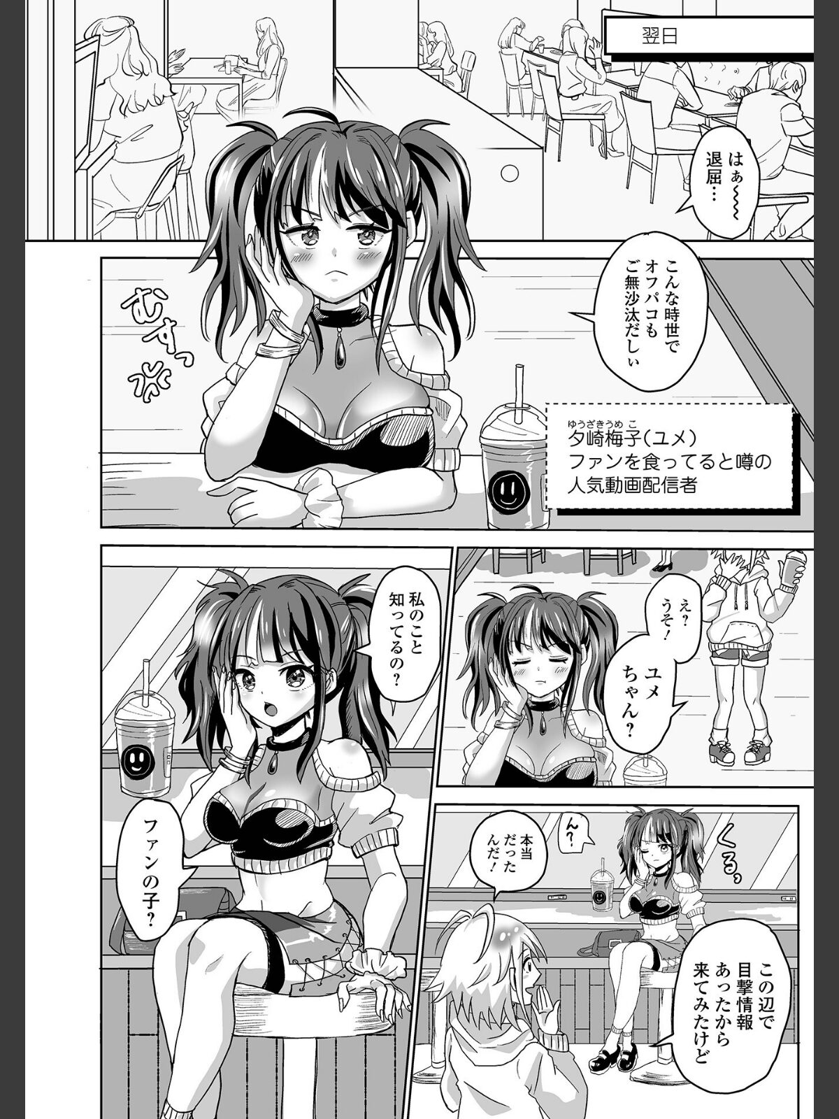 ふたラバ！のサンプル画像