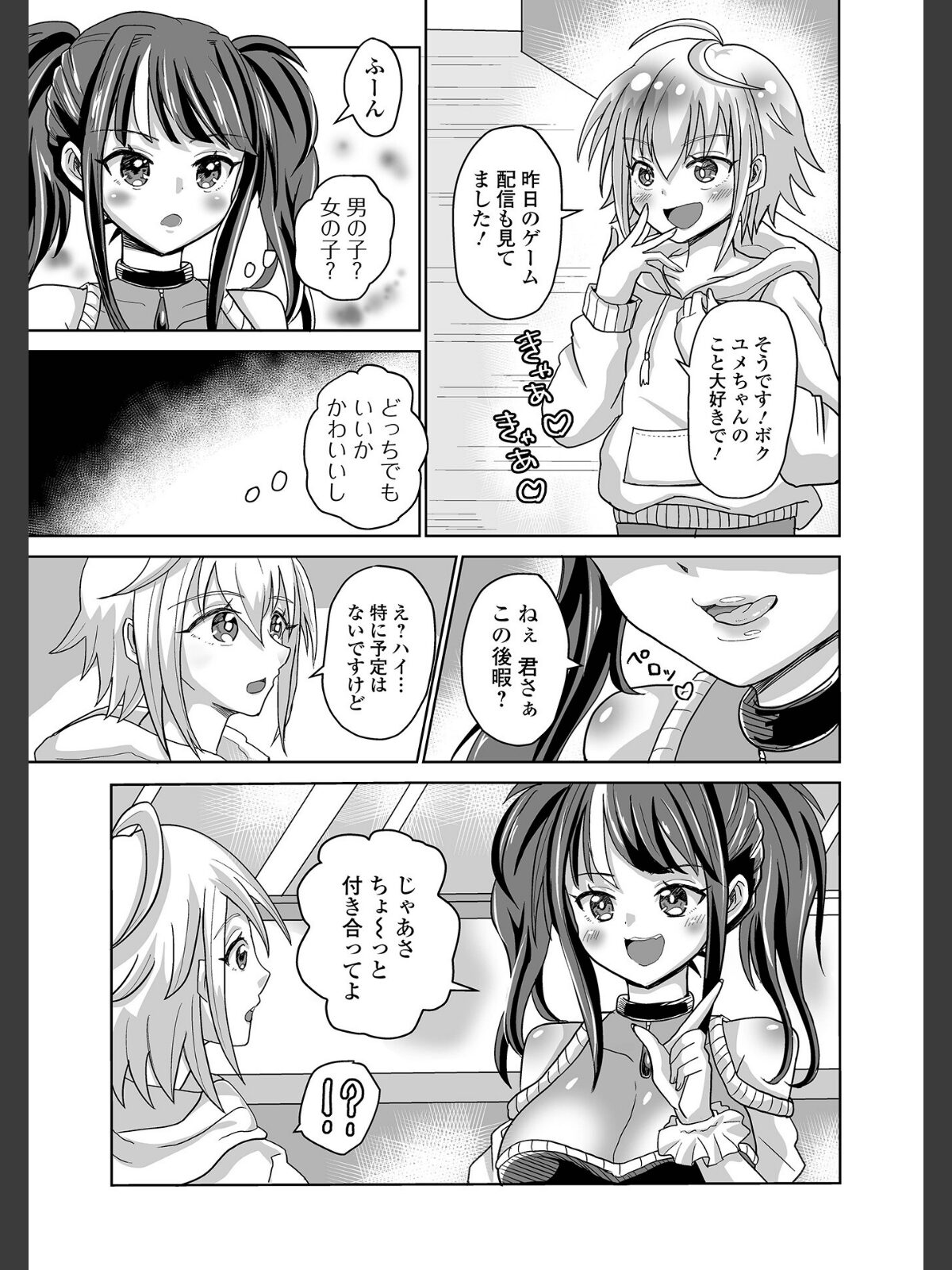 ふたラバ！のサンプル画像