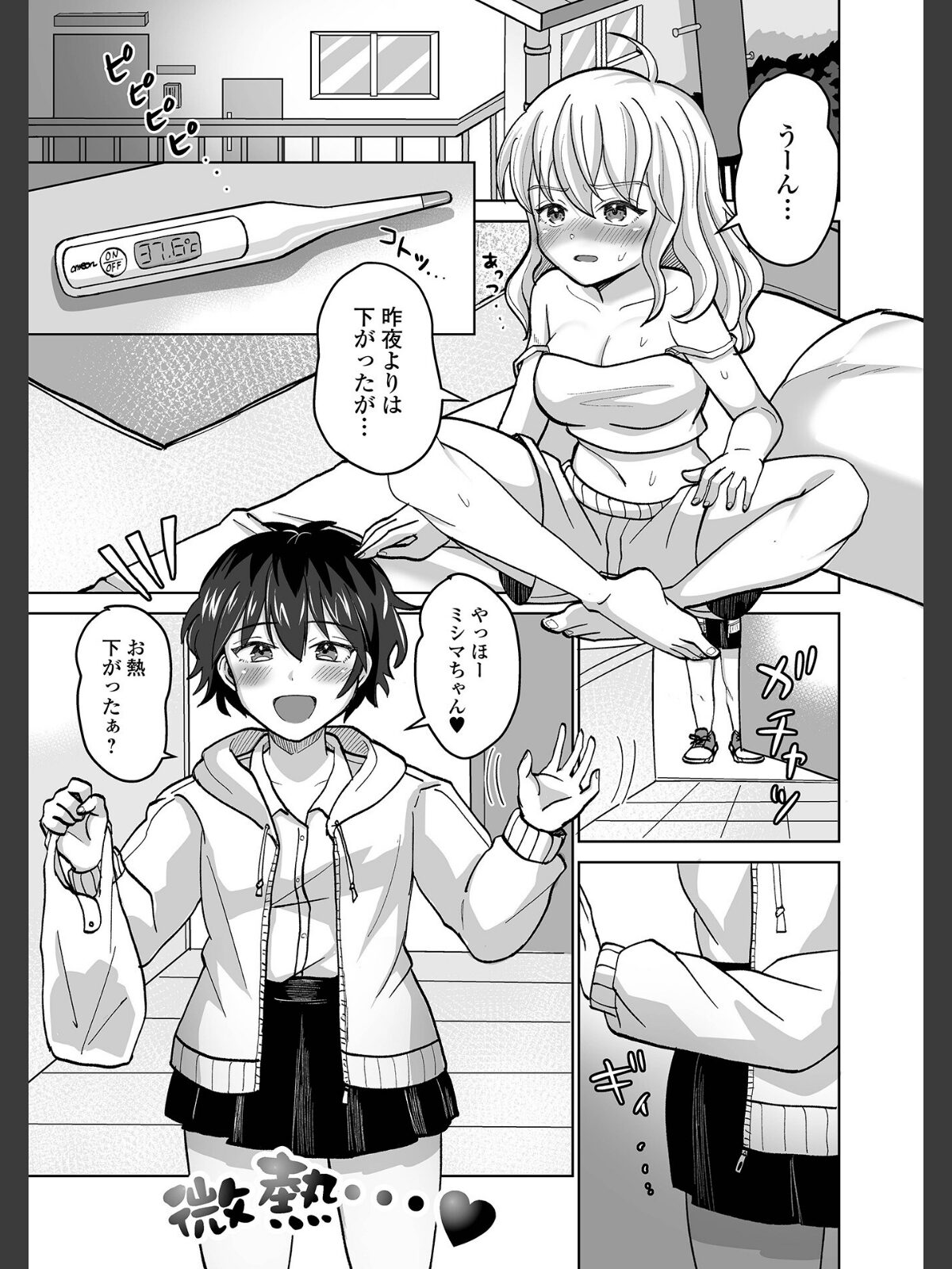 ふたラバ！のサンプル画像