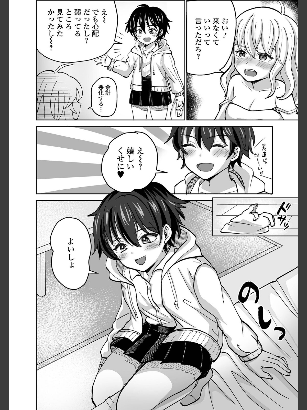 ふたラバ！のサンプル画像