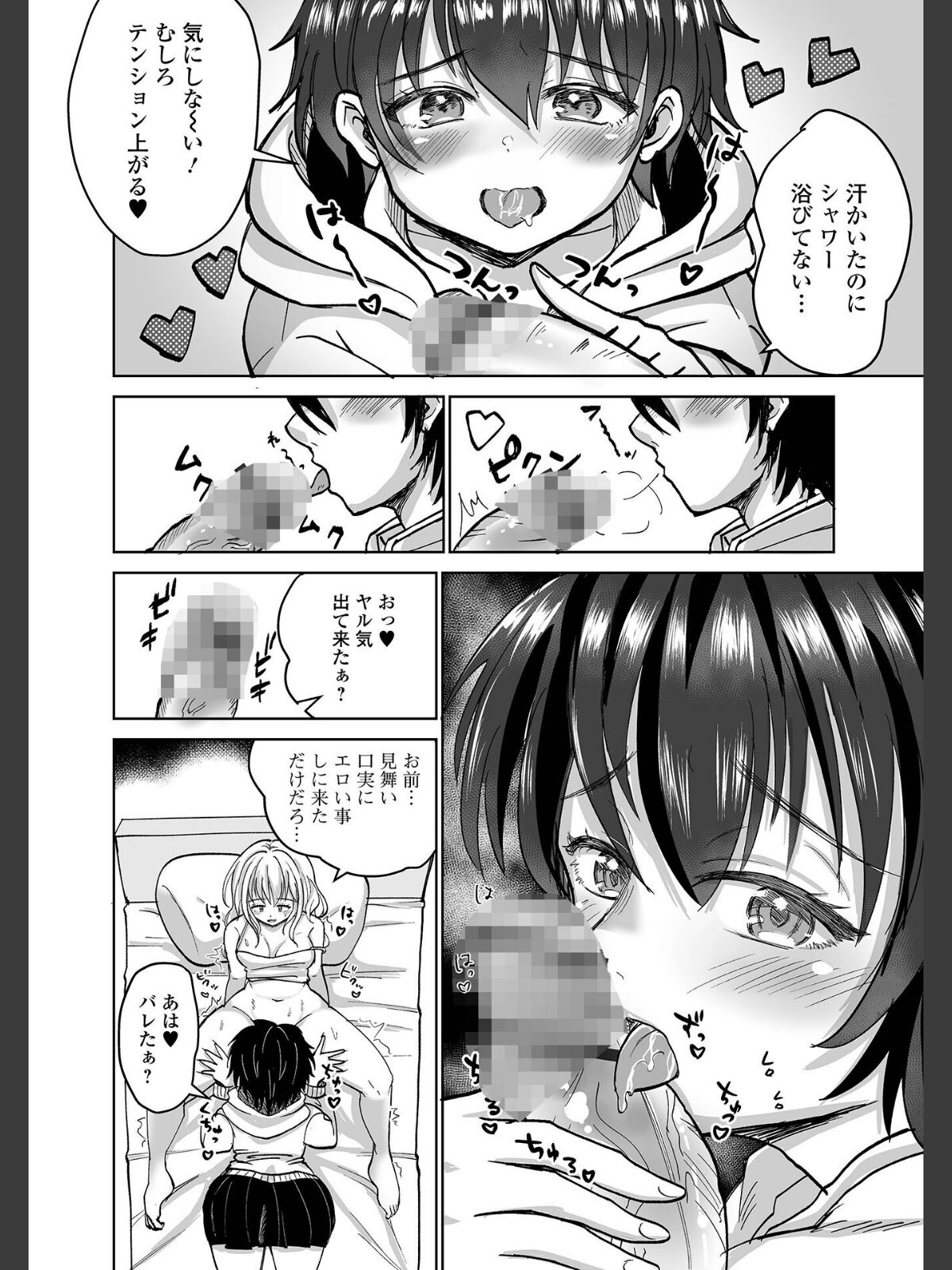 ふたラバ！のサンプル画像