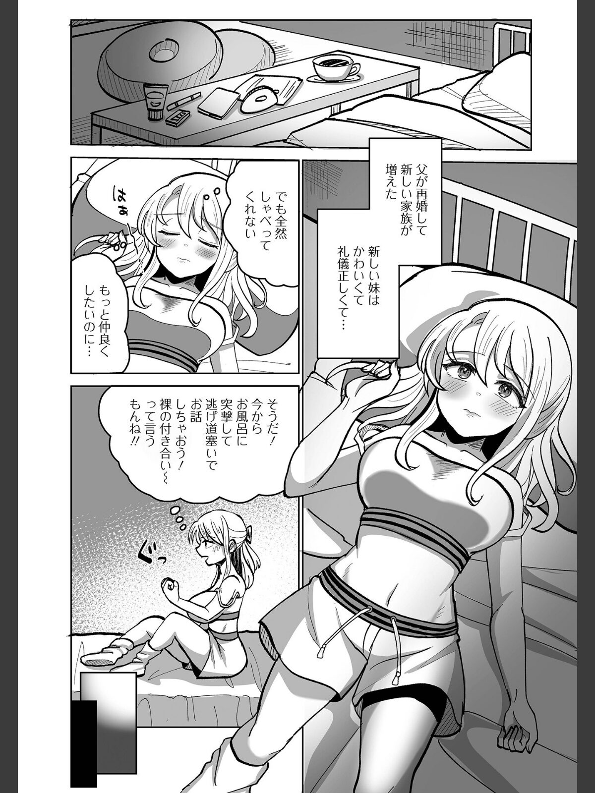 ふたラバ！のサンプル画像