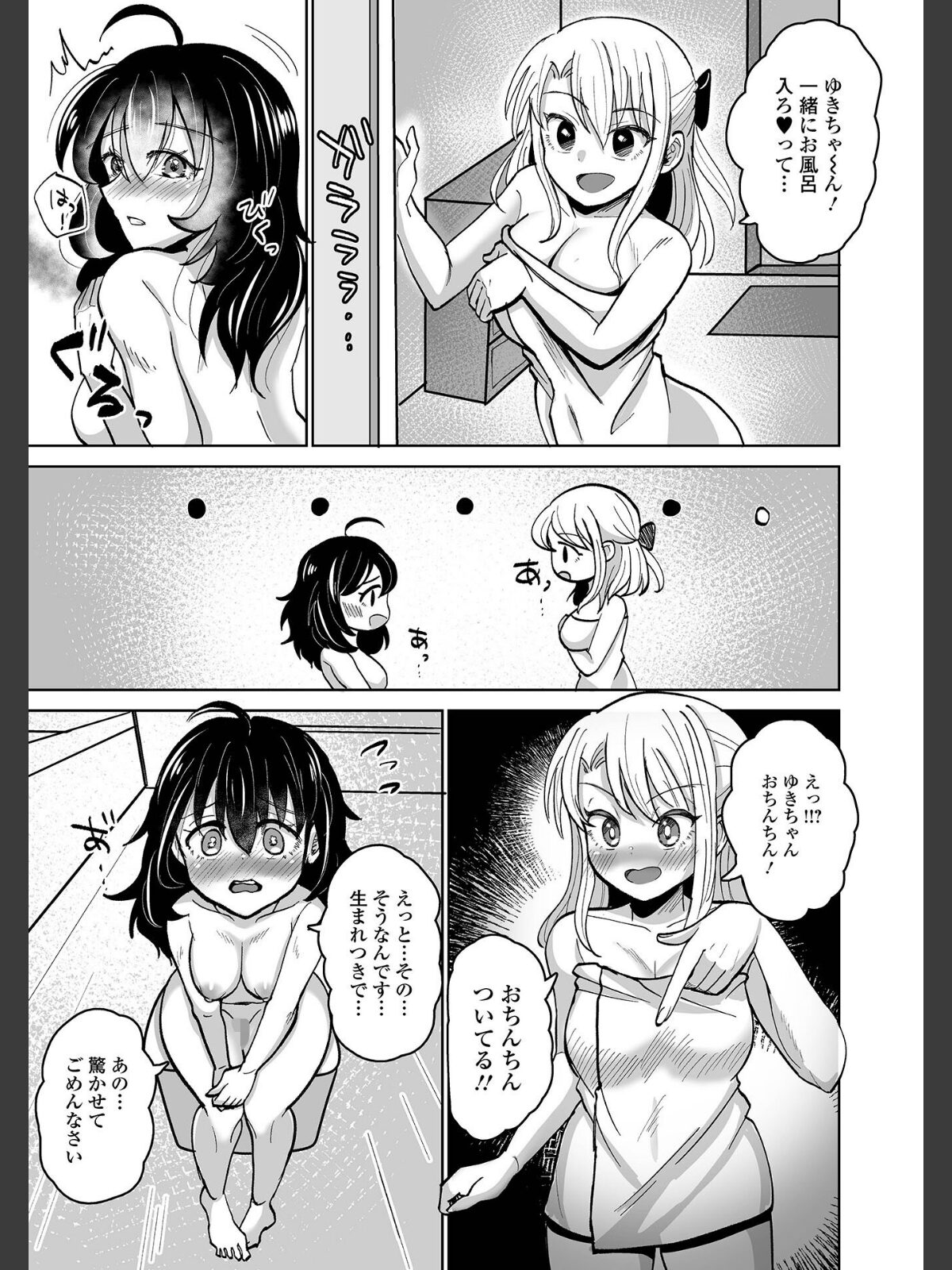 ふたラバ！のサンプル画像