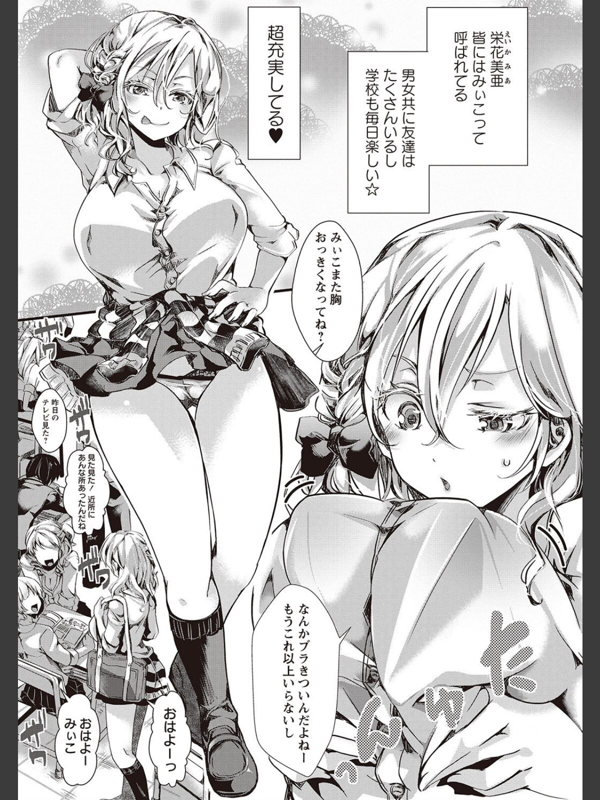 ほーりーびっち！のサンプル画像