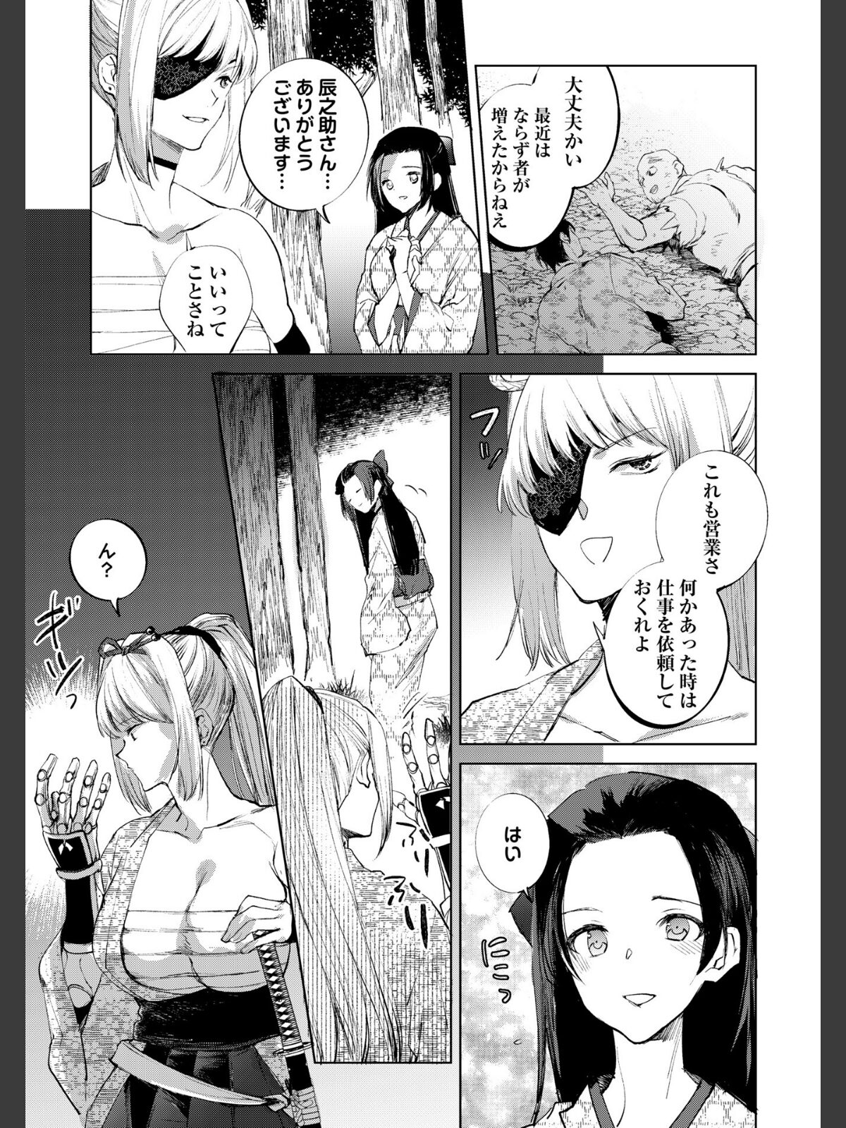 隻腕女剣士―武士道無惨伝―のサンプル画像