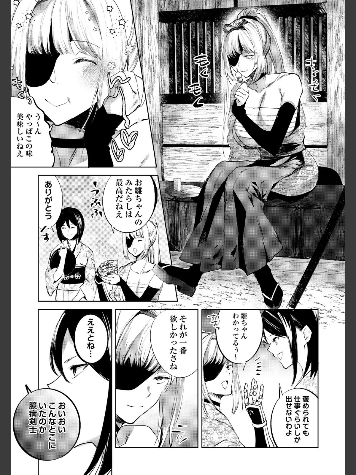隻腕女剣士―武士道無惨伝―のサンプル画像