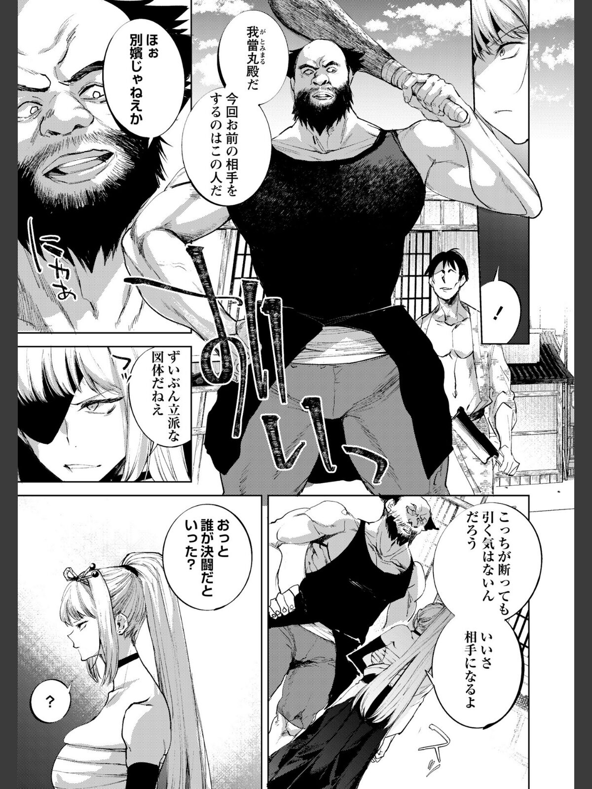 隻腕女剣士―武士道無惨伝―のサンプル画像