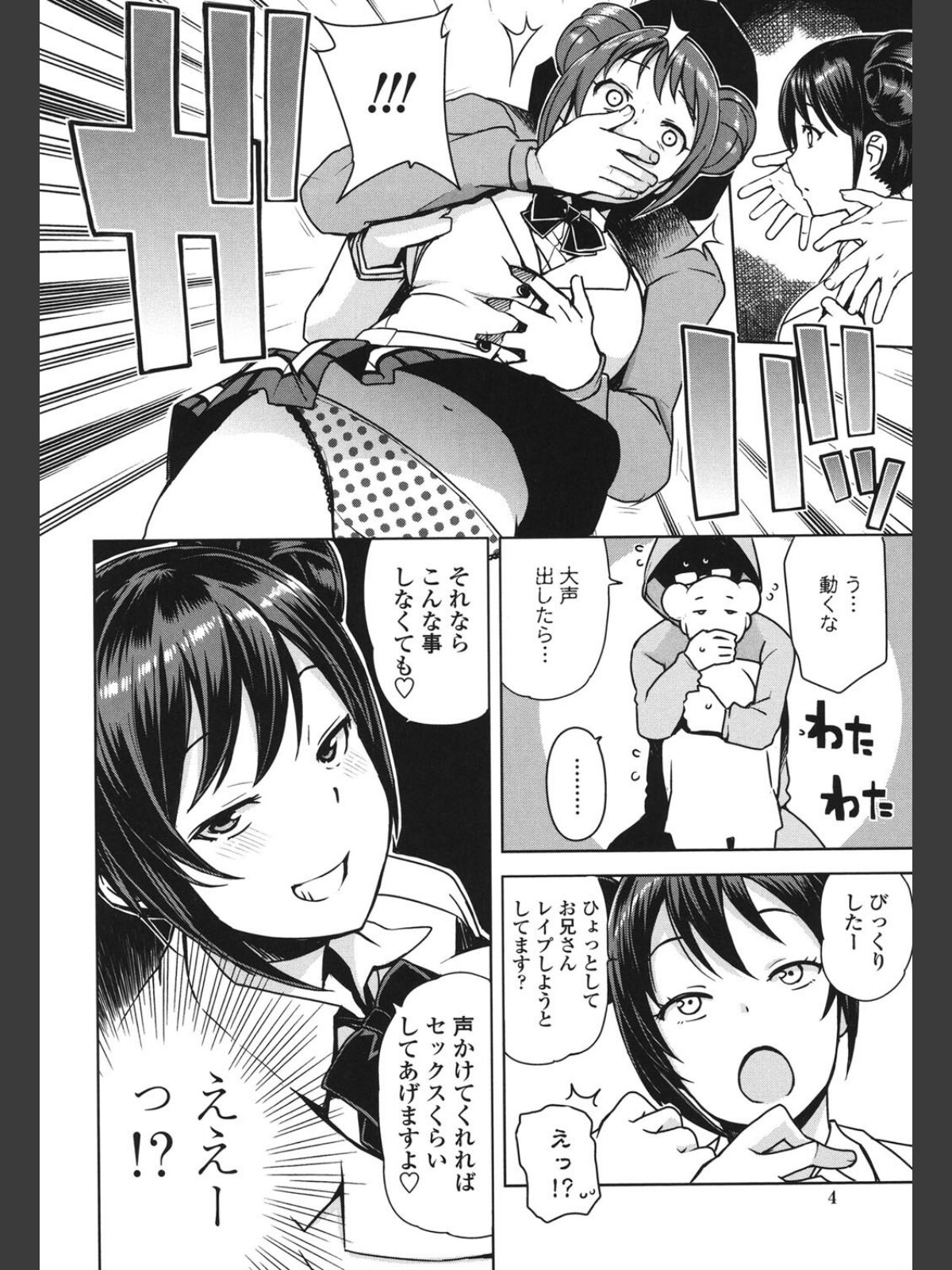 童貞男子更生委員会のサンプル画像
