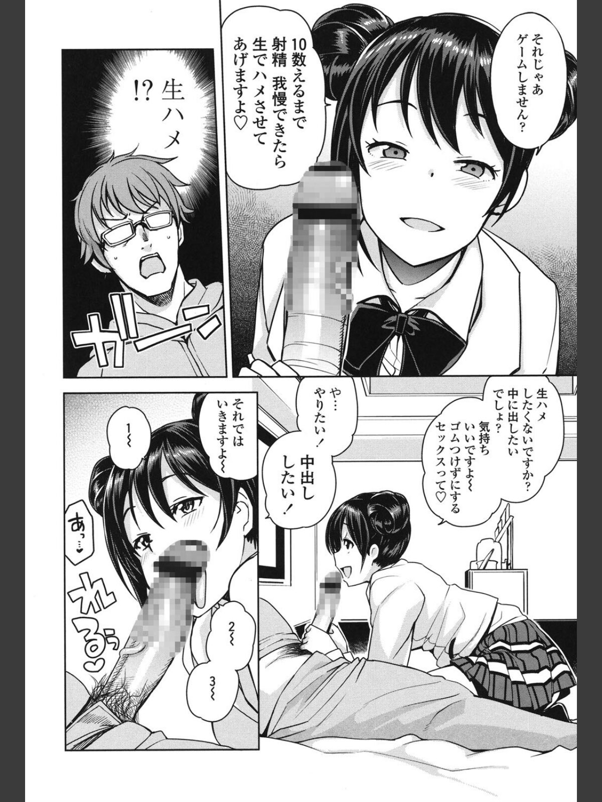 童貞男子更生委員会のサンプル画像