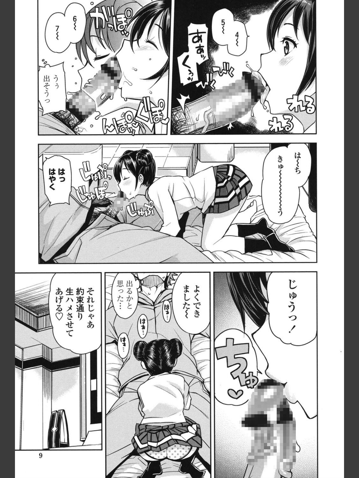 童貞男子更生委員会のサンプル画像