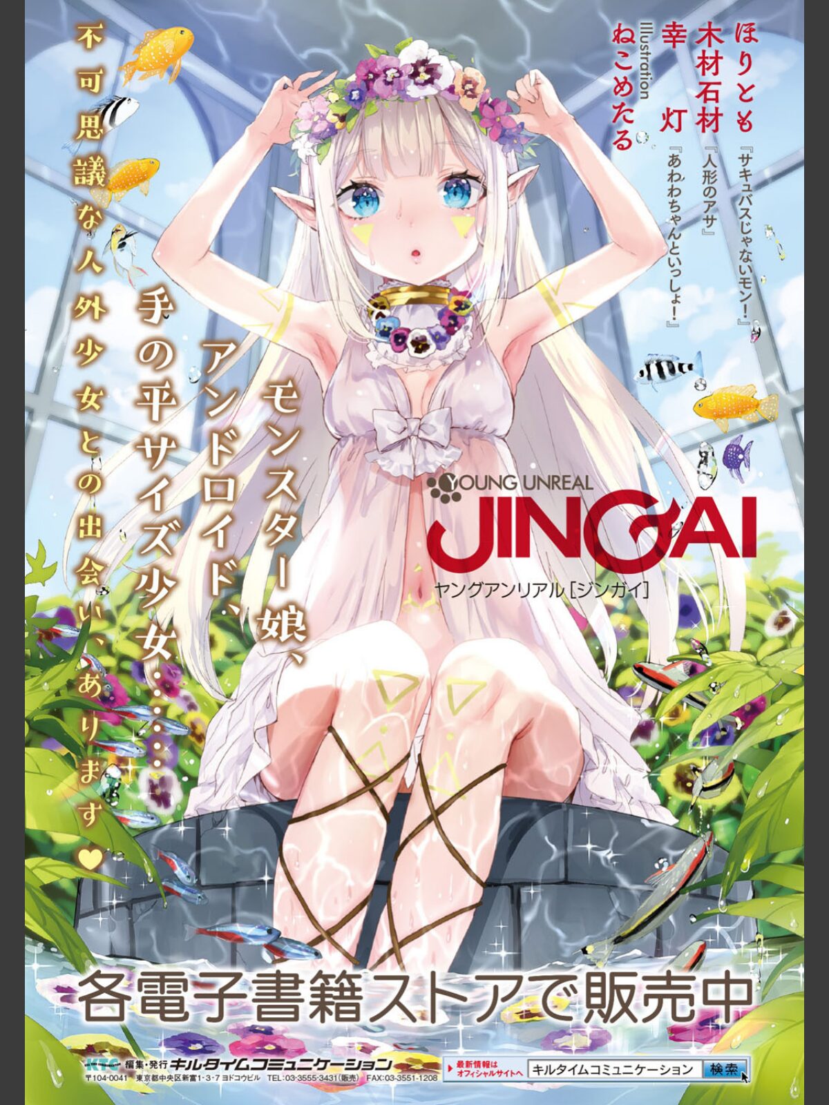 愛聖天使ラブメアリー 〜悪性受胎〜のサンプル画像